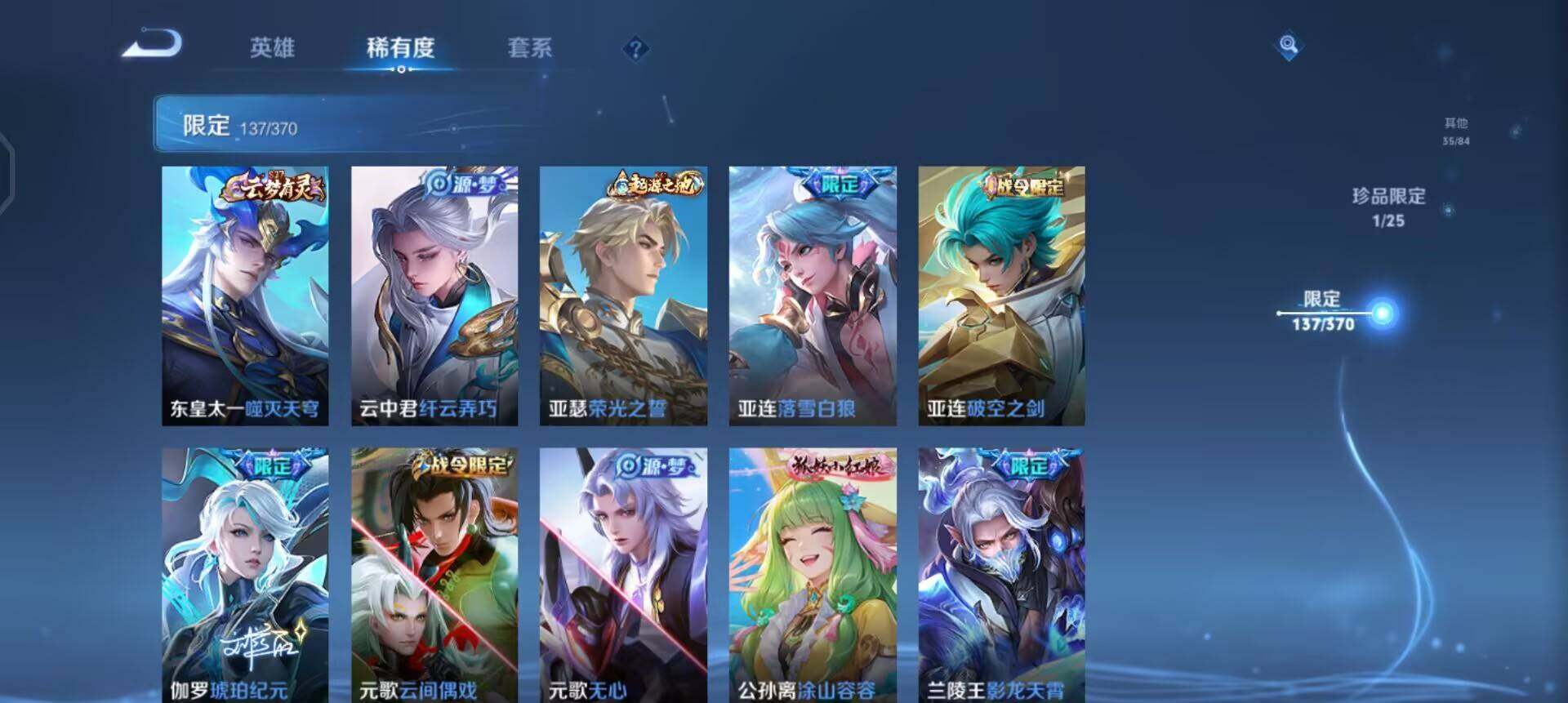 WZLX4234817王者荣耀账号详情图11