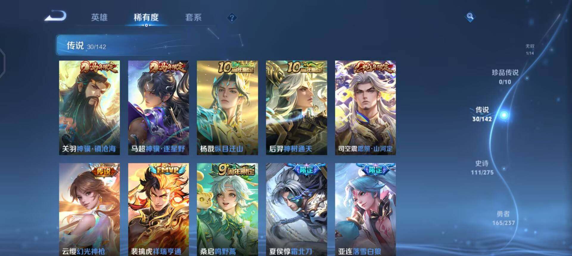 WZLX4234817王者荣耀账号详情图12