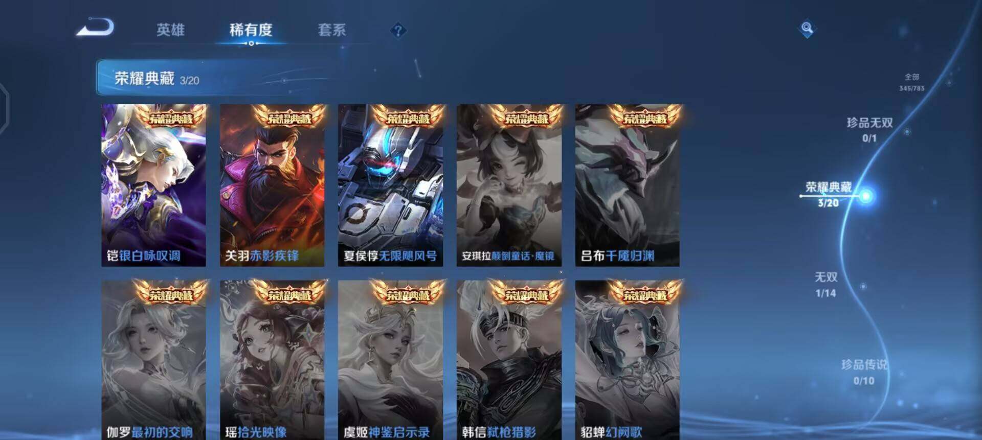 WZLX4234817王者荣耀账号详情图15