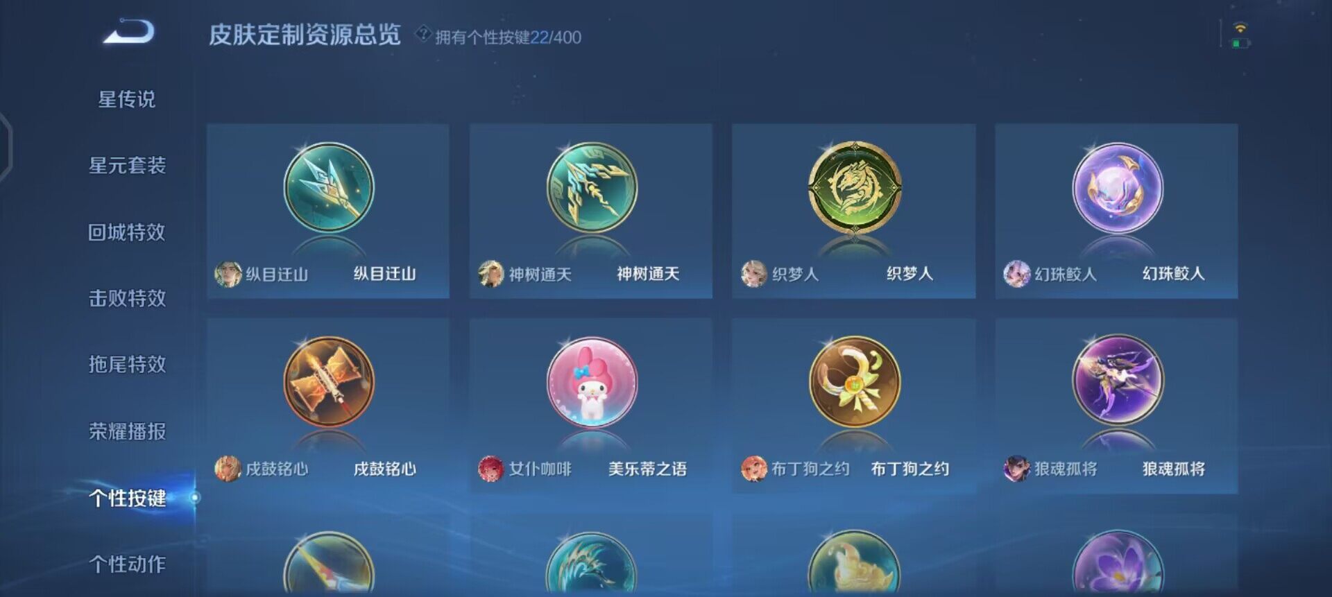 WZLX4234817王者荣耀账号详情图16