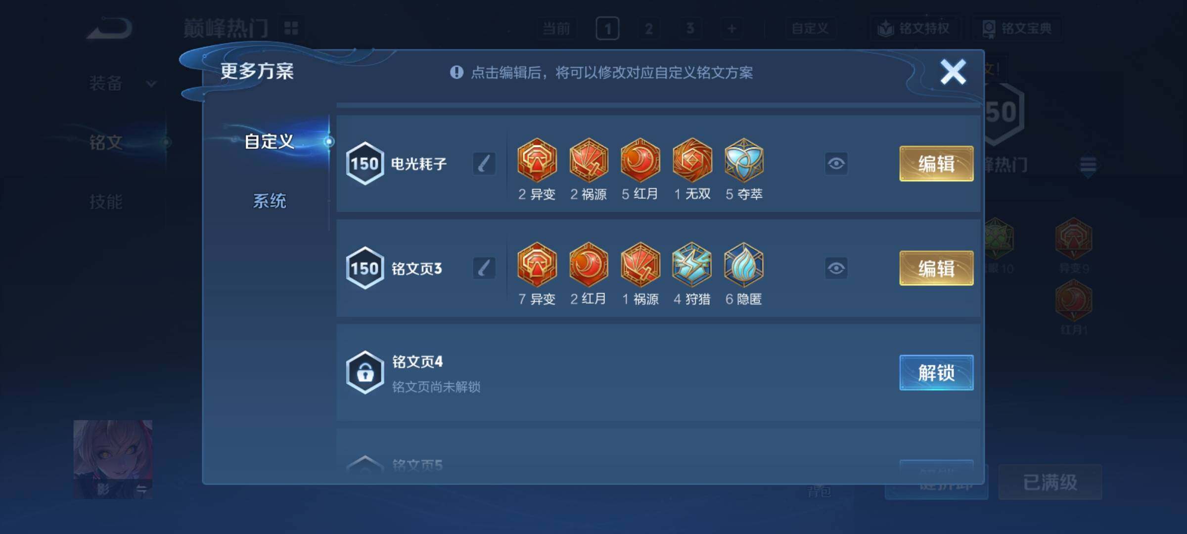 WZCMY4229356王者荣耀账号详情图12 WZCMY4229356王者荣耀账号详情图12