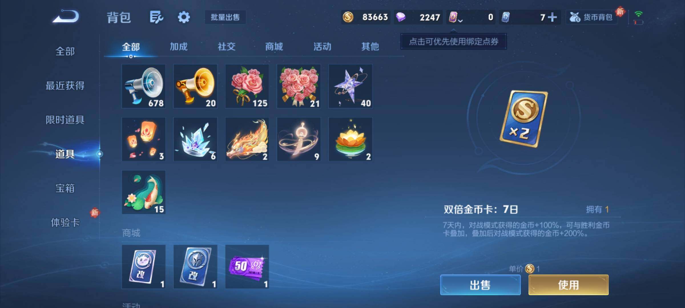 WZCMY4229356王者荣耀账号详情图13 WZCMY4229356王者荣耀账号详情图13