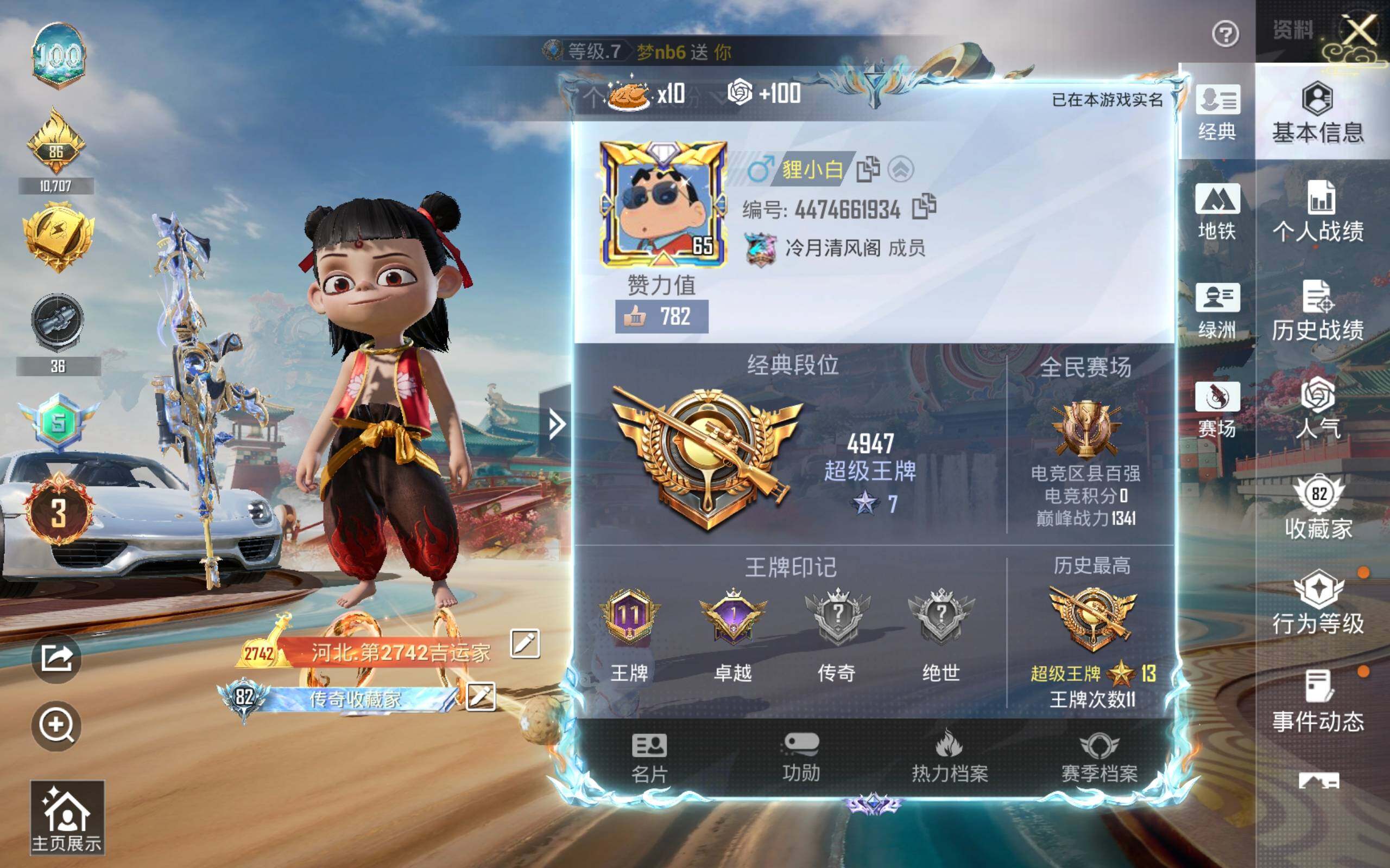 HPQM4140760和平精英账号详情图3