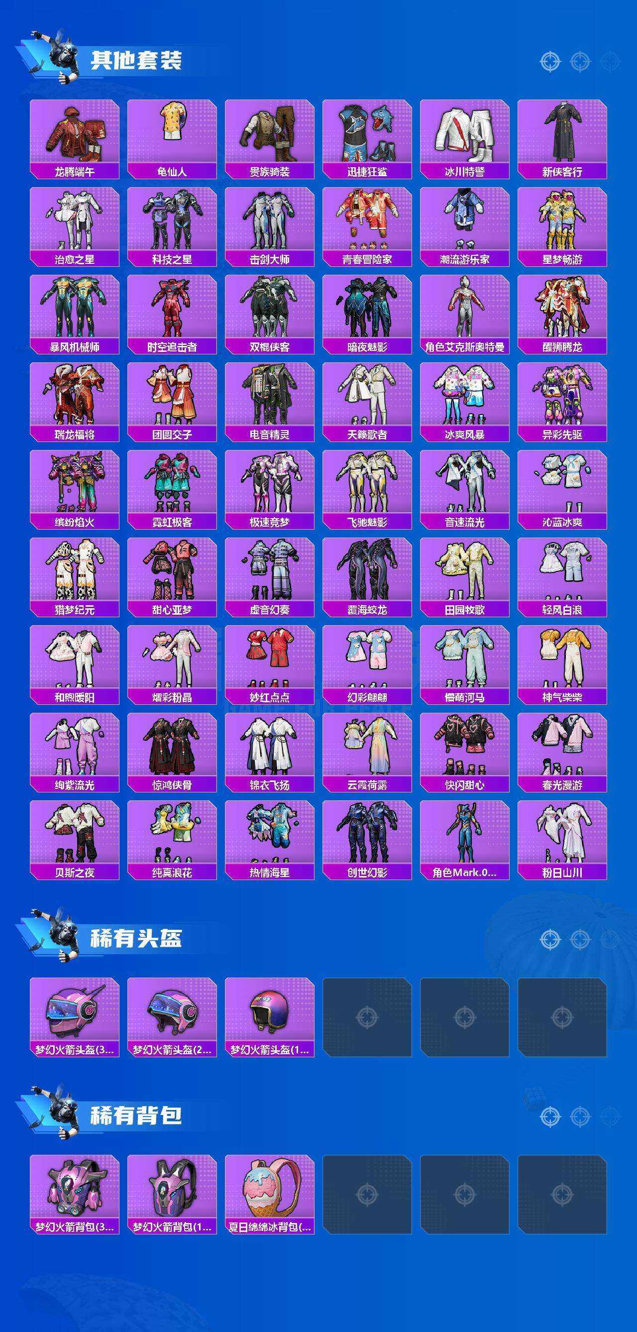 HPQM4140760和平精英账号详情图10