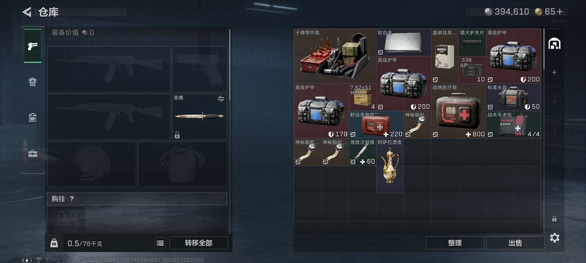 SJZEY469591三角洲行动账号详情图6 SJZEY469591三角洲行动账号详情图6