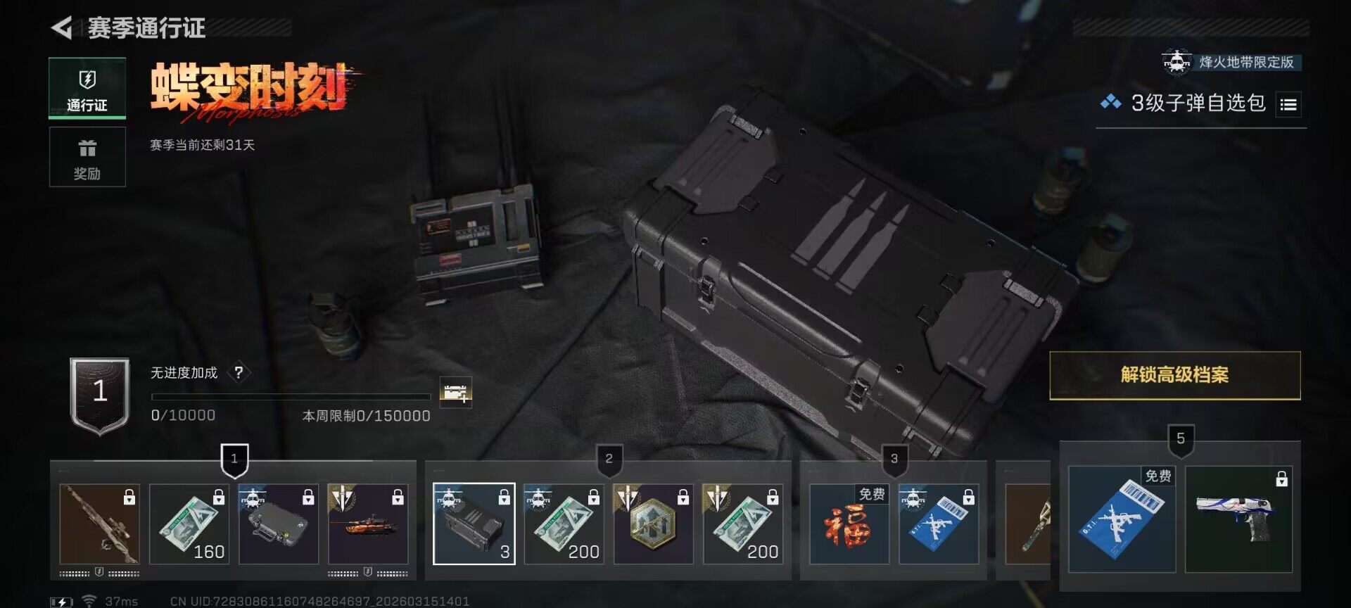 SJZEY469591三角洲行动账号详情图11 SJZEY469591三角洲行动账号详情图11