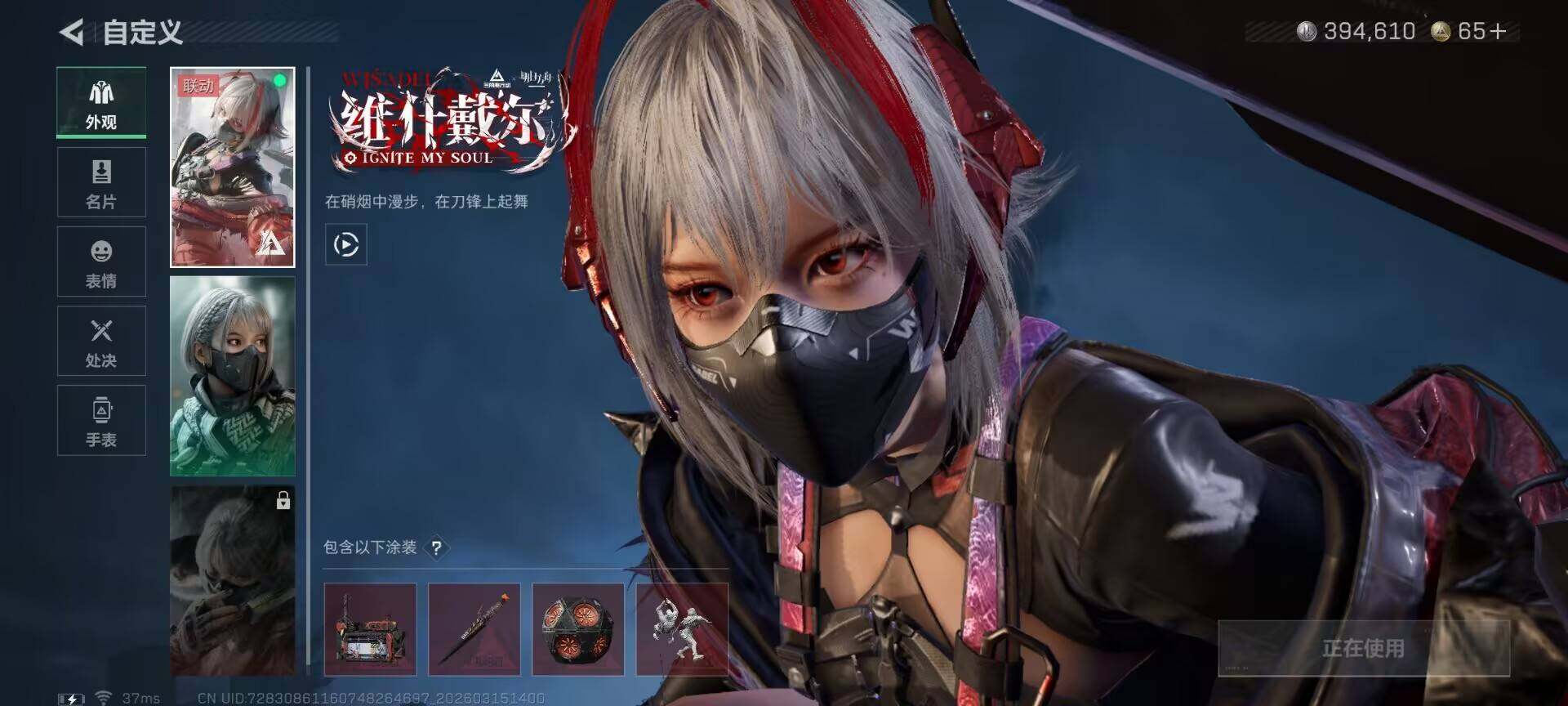 SJZEY469591三角洲行动账号详情图4 SJZEY469591三角洲行动账号详情图4