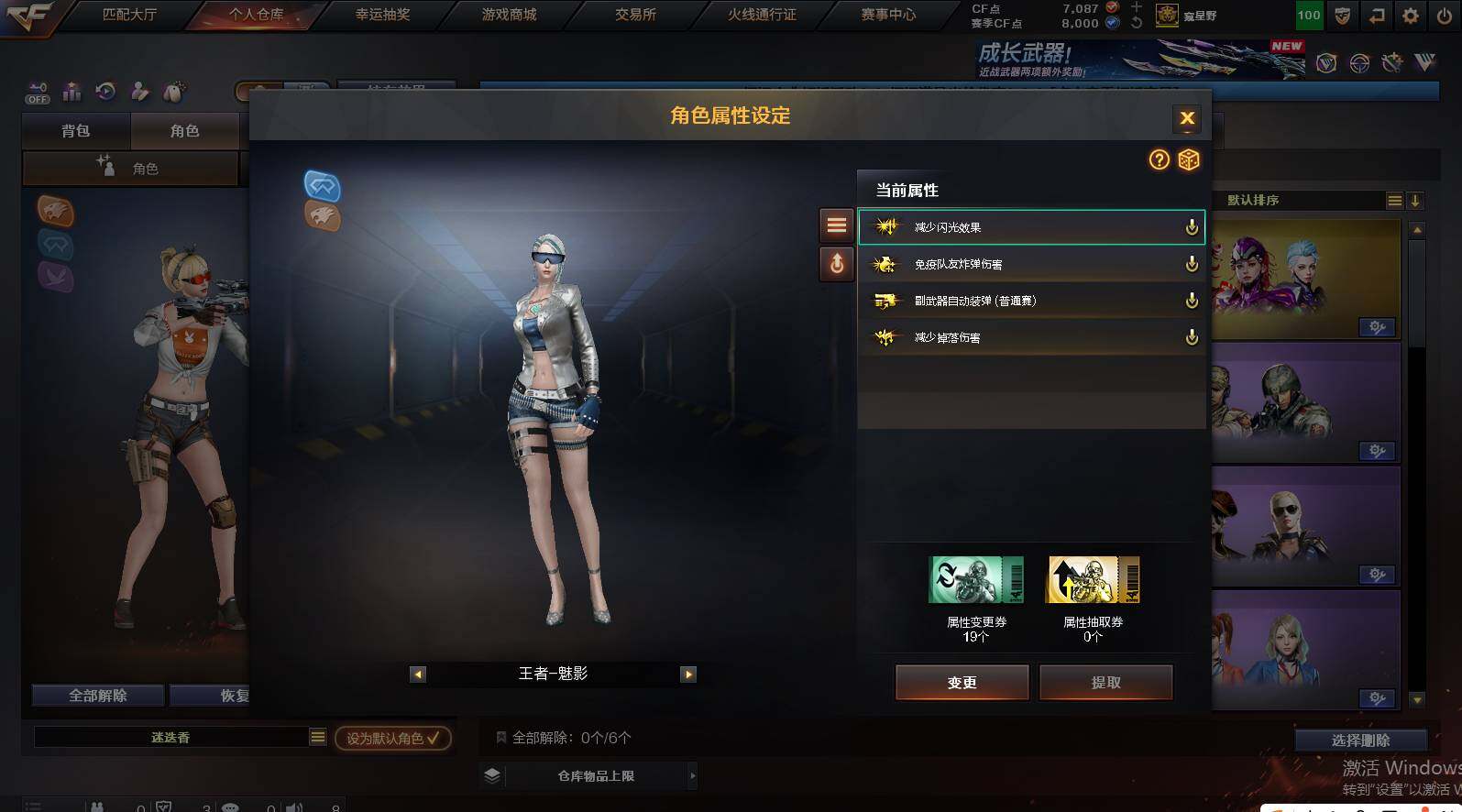 CFCMW461839穿越火线账号详情图5