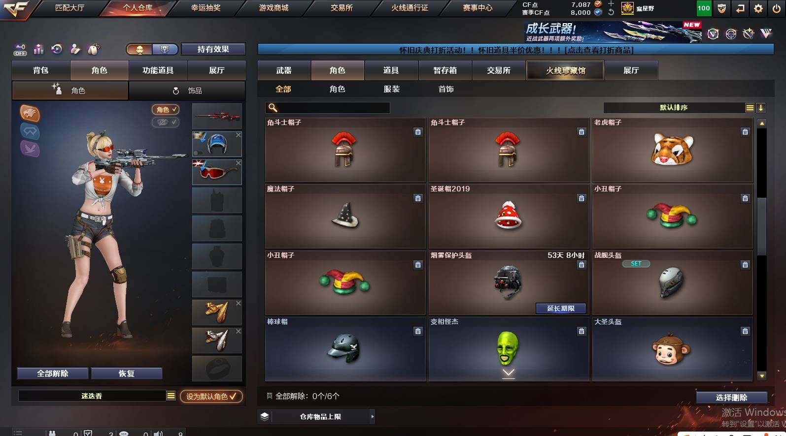 CFCMW461839穿越火线账号详情图6