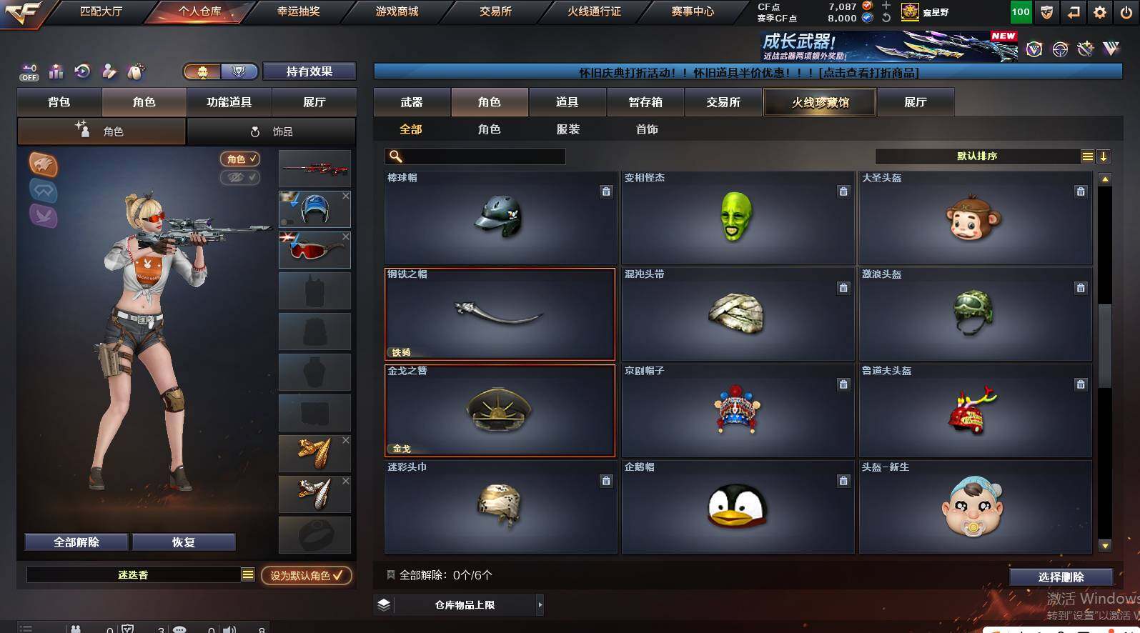 CFCMW461839穿越火线账号详情图7