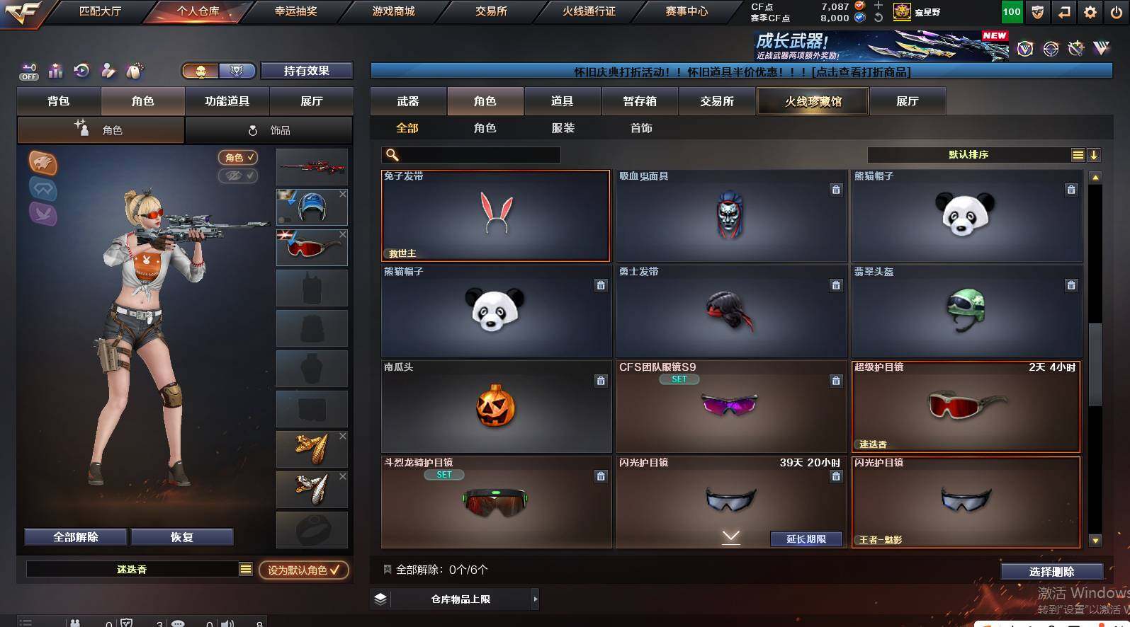 CFCMW461839穿越火线账号详情图8