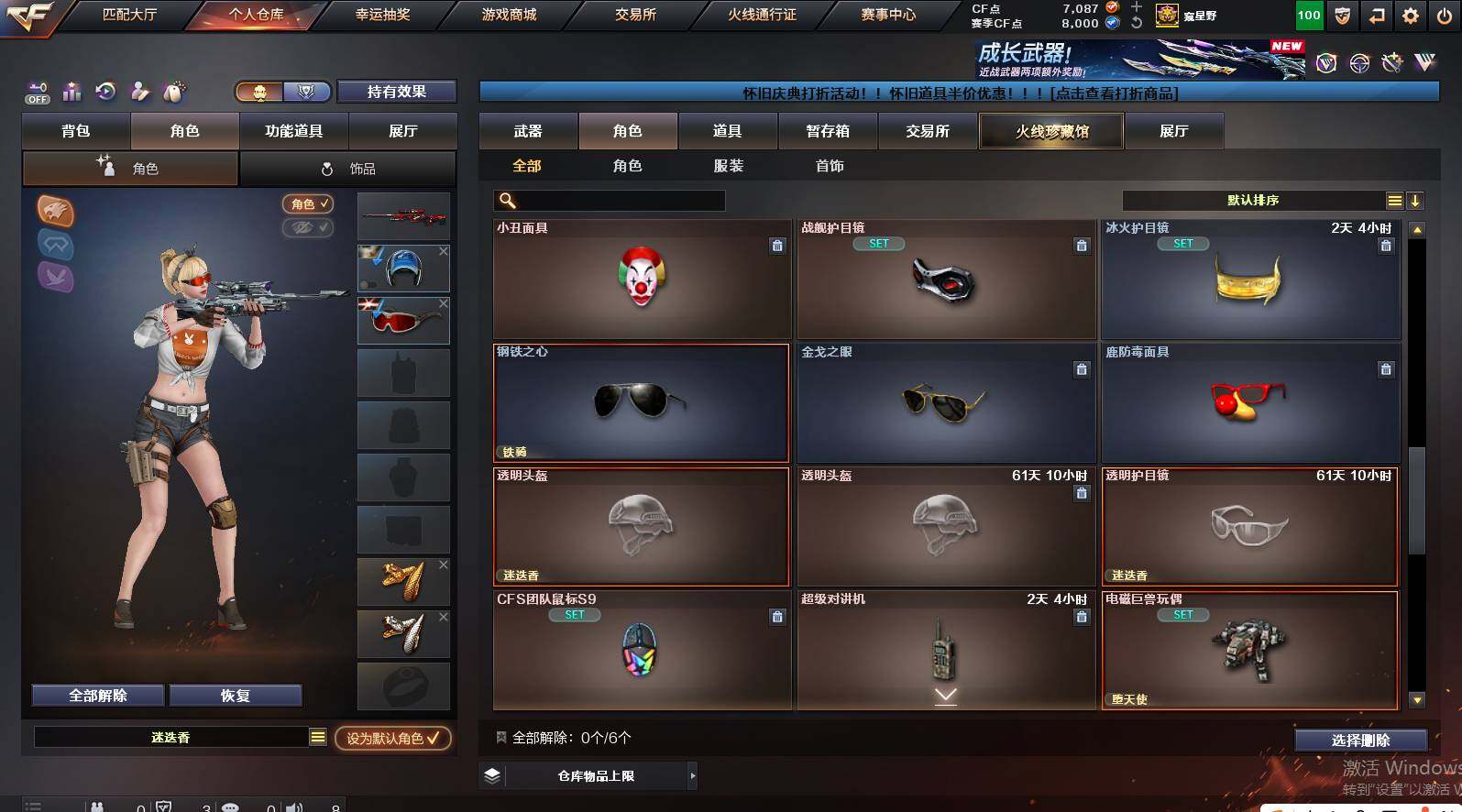 CFCMW461839穿越火线账号详情图9