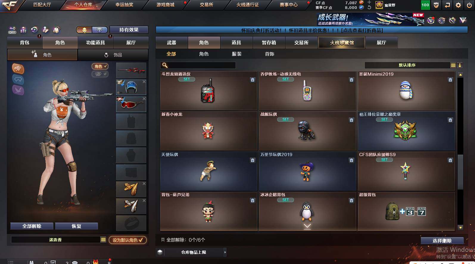 CFCMW461839穿越火线账号详情图10