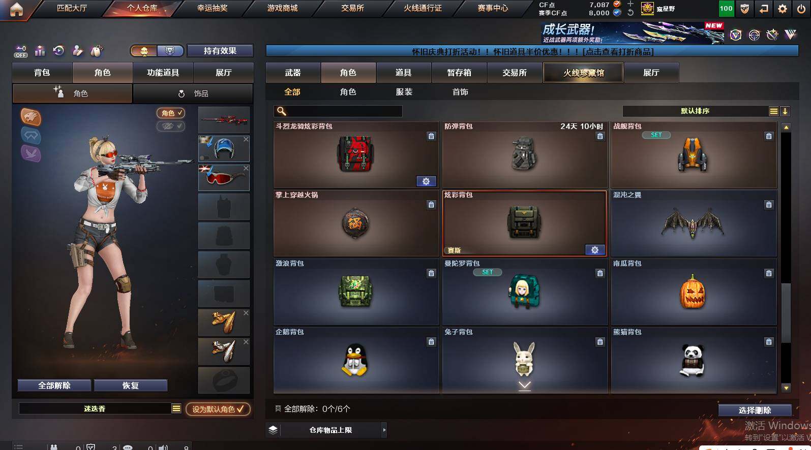 CFCMW461839穿越火线账号详情图11