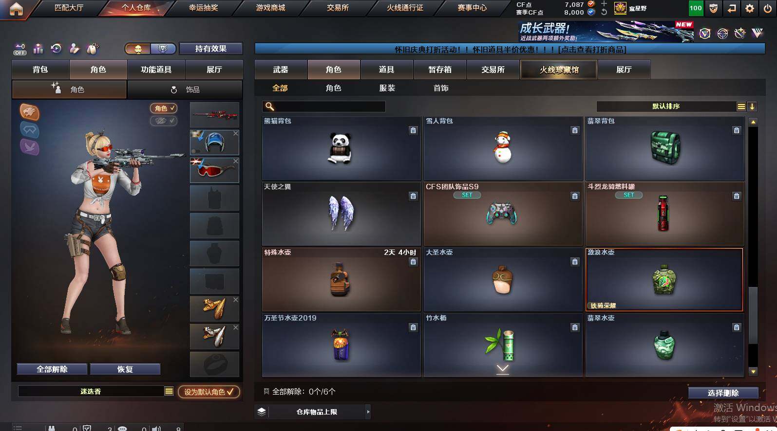 CFCMW461839穿越火线账号详情图12