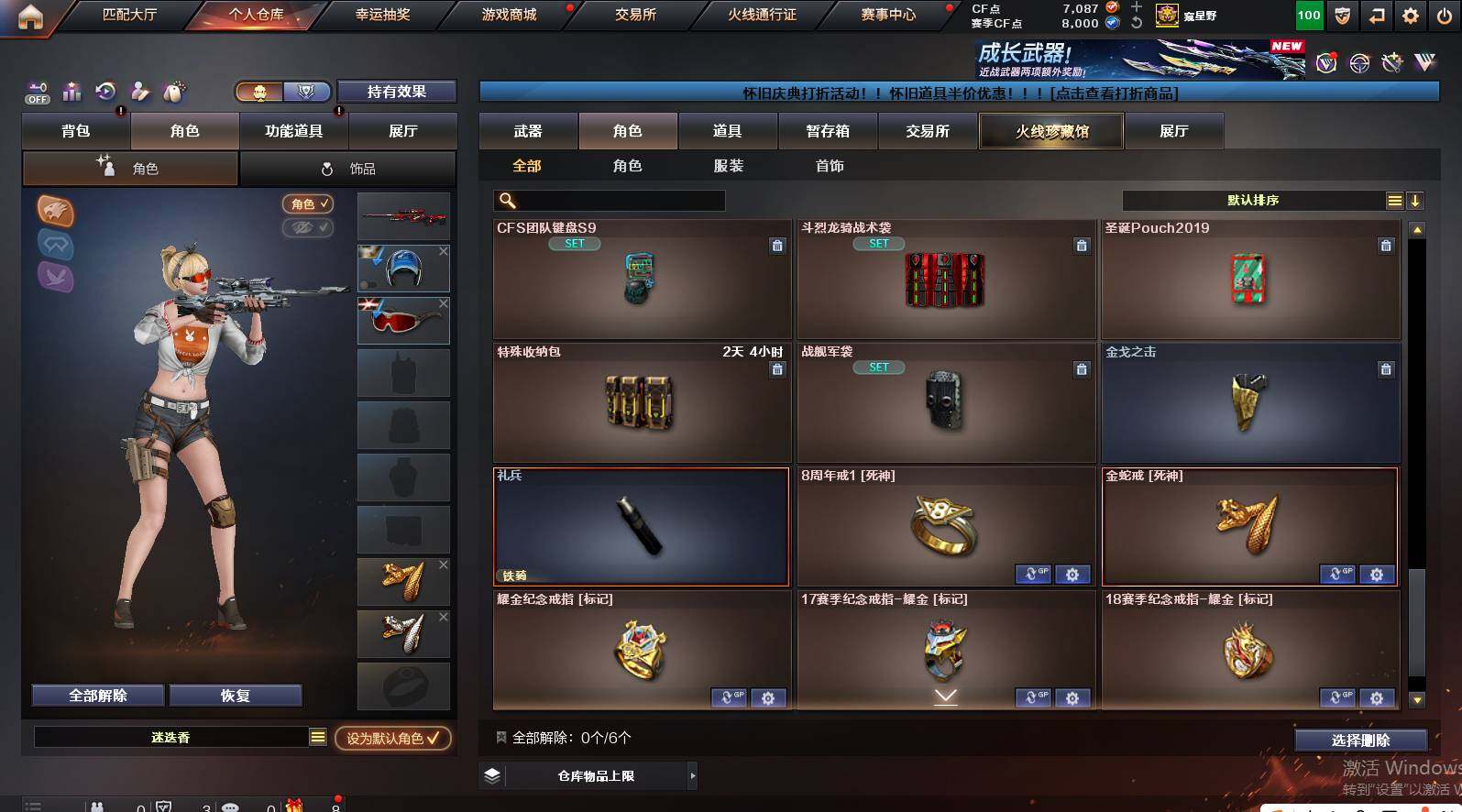 CFCMW461839穿越火线账号详情图13