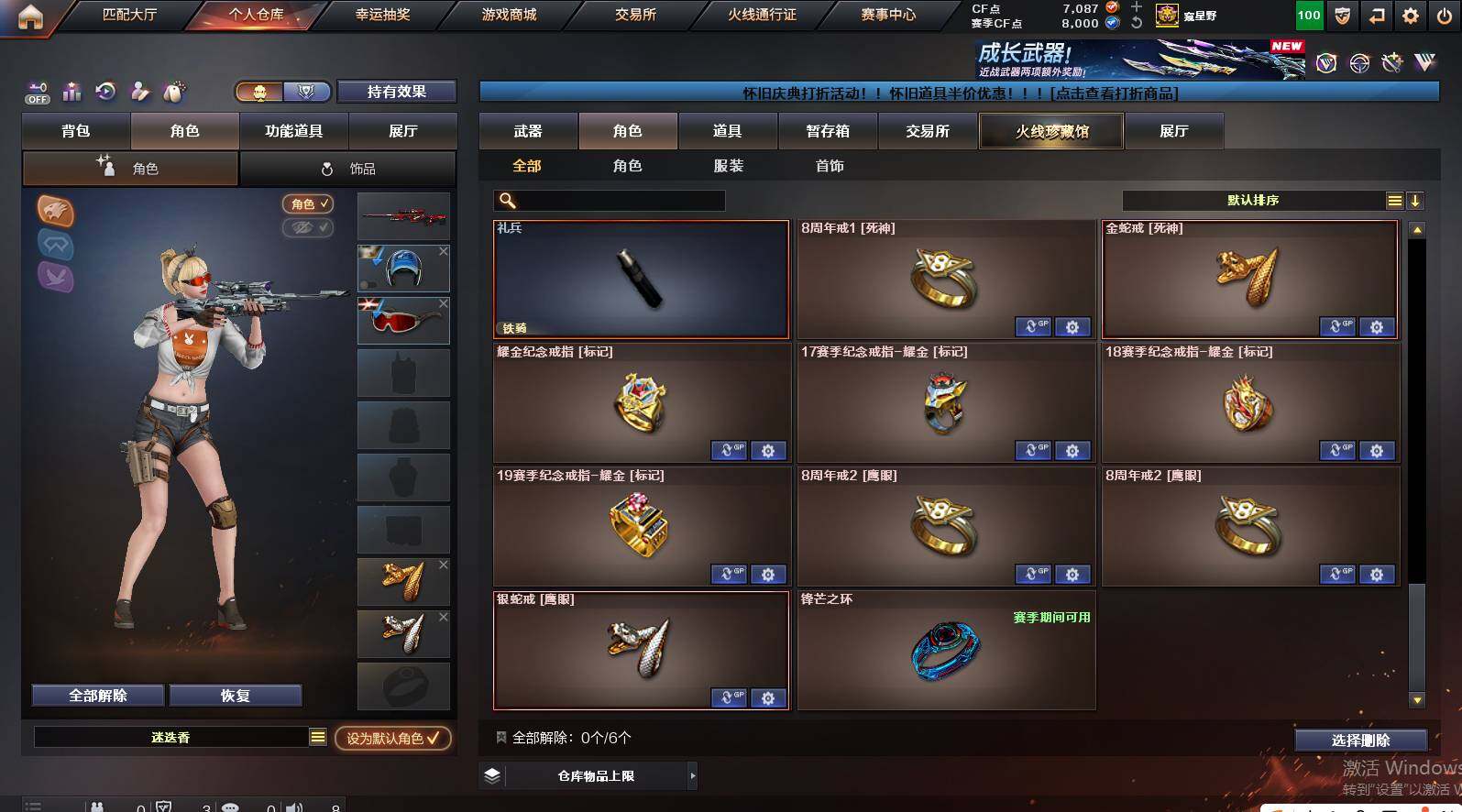 CFCMW461839穿越火线账号详情图14