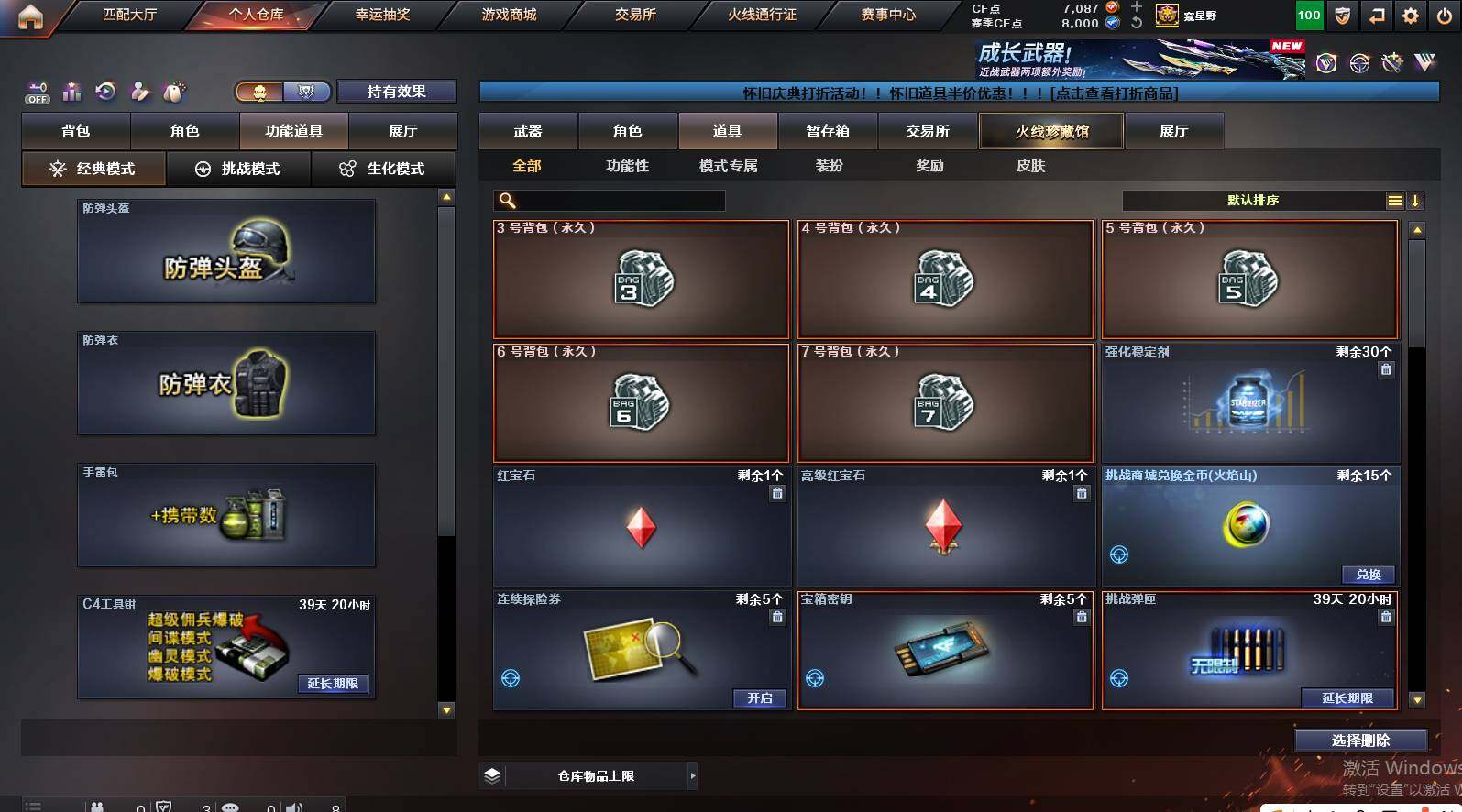 CFCMW461839穿越火线账号详情图15