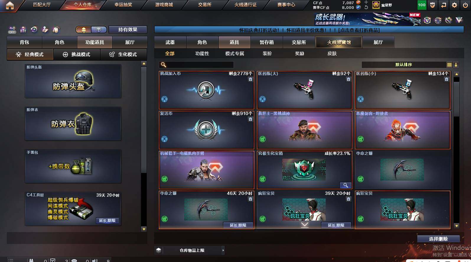 CFCMW461839穿越火线账号详情图16