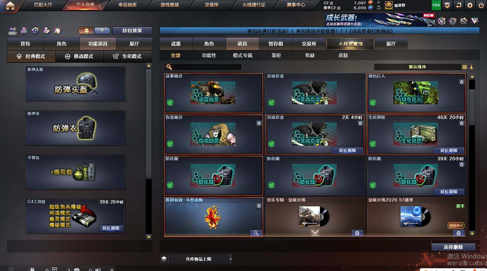 CFCMW461839穿越火线账号详情图17