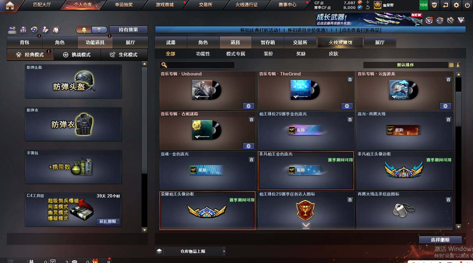 CFCMW461839穿越火线账号详情图18