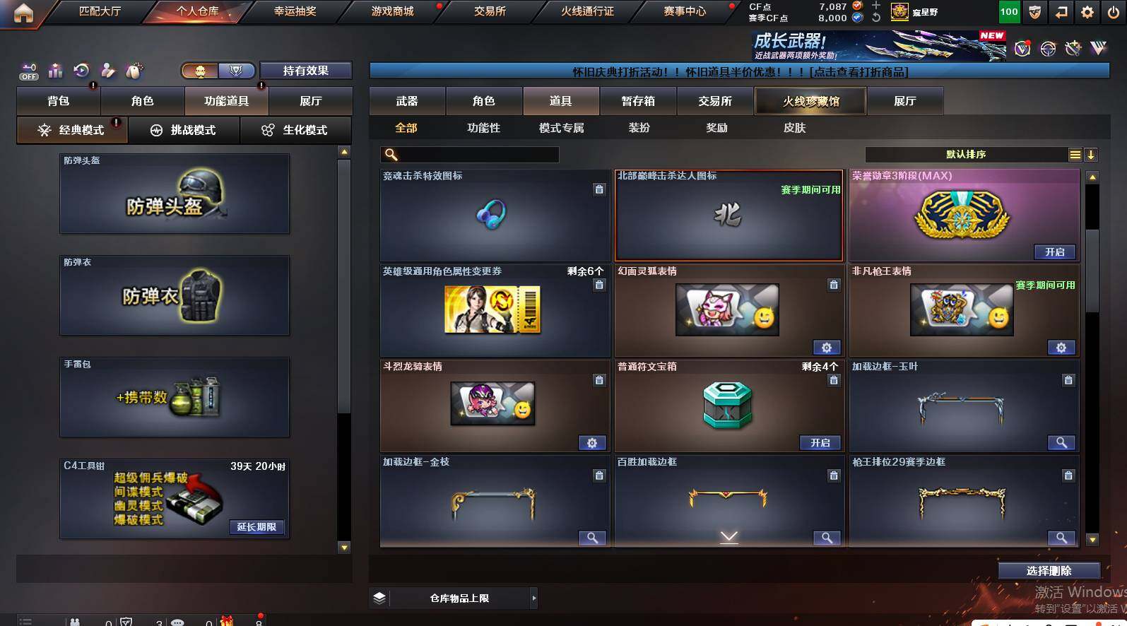 CFCMW461839穿越火线账号详情图19