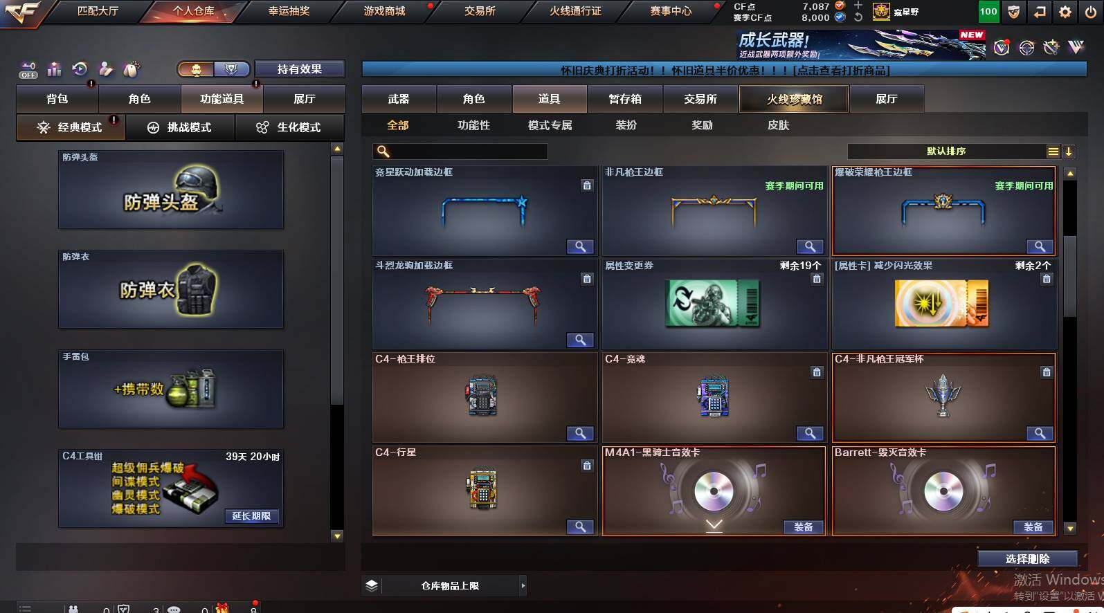 CFCMW461839穿越火线账号详情图20