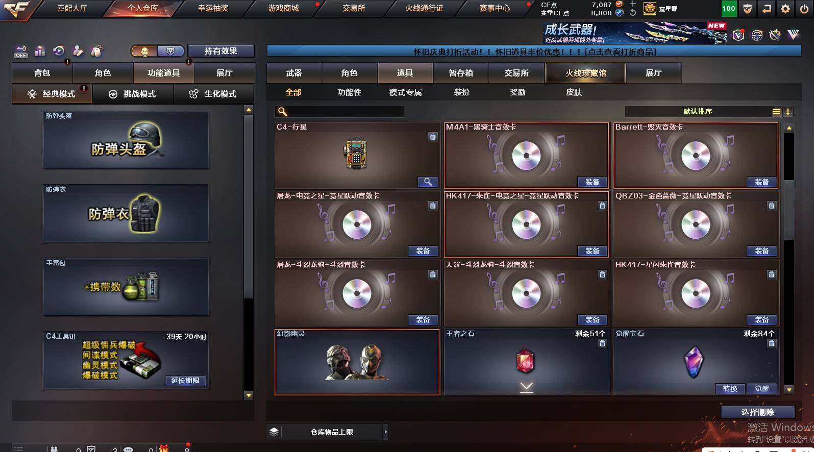 CFCMW461839穿越火线账号详情图21