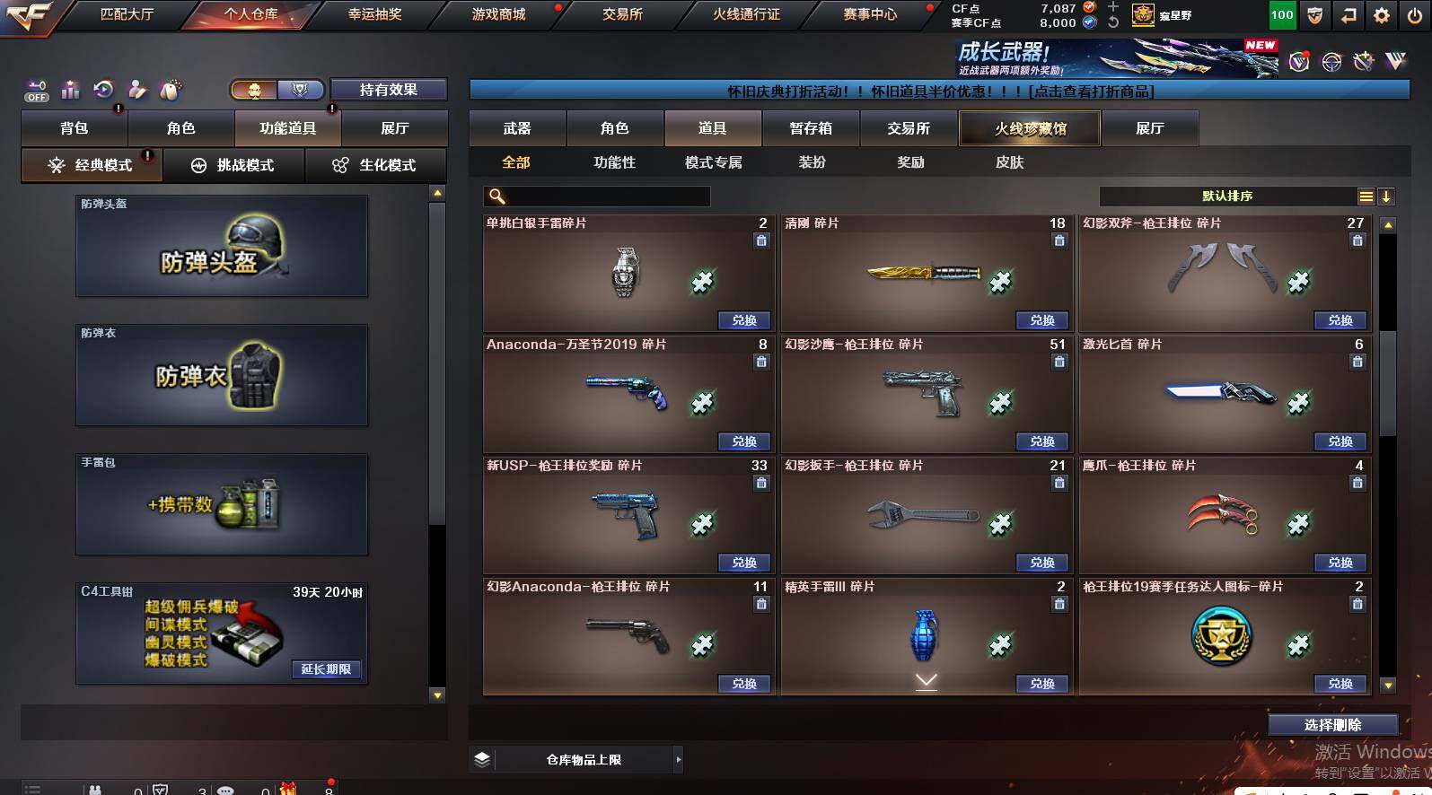 CFCMW461839穿越火线账号详情图22