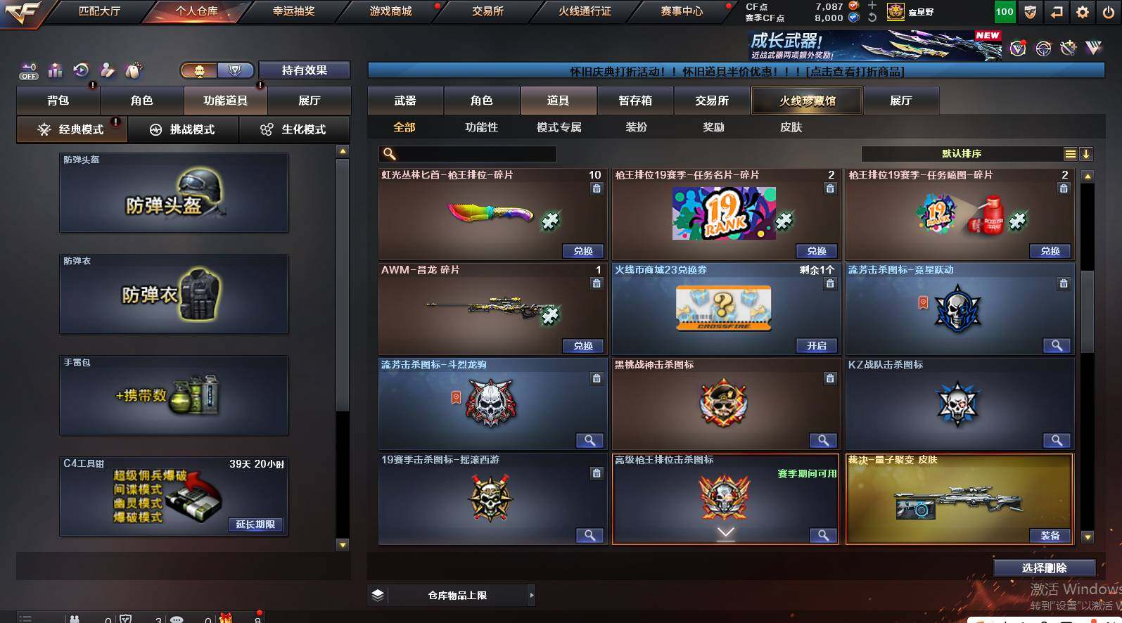 CFCMW461839穿越火线账号详情图23