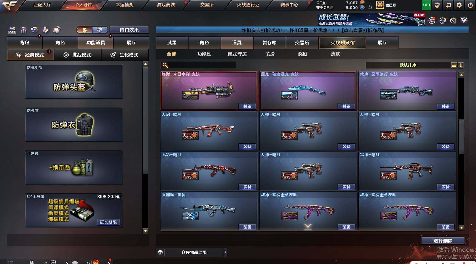 CFCMW461839穿越火线账号详情图24