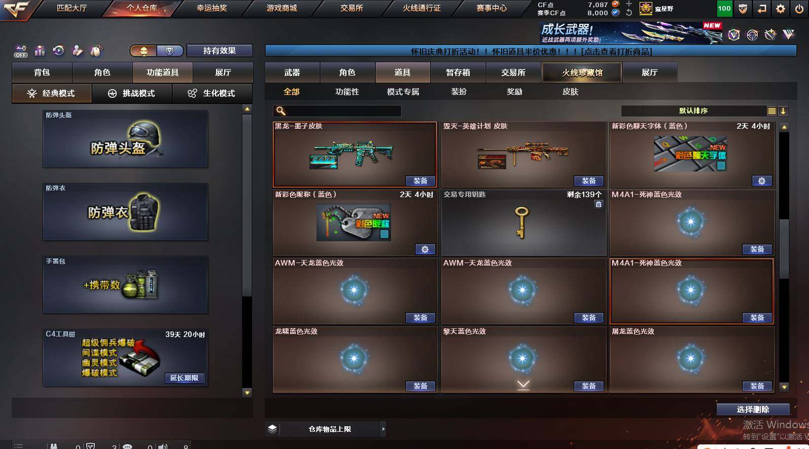 CFCMW461839穿越火线账号详情图26