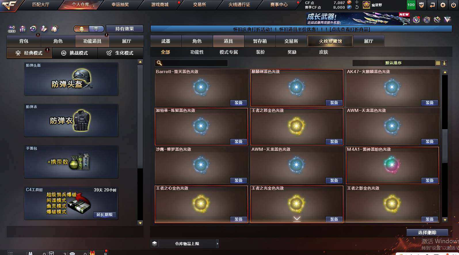 CFCMW461839穿越火线账号详情图27