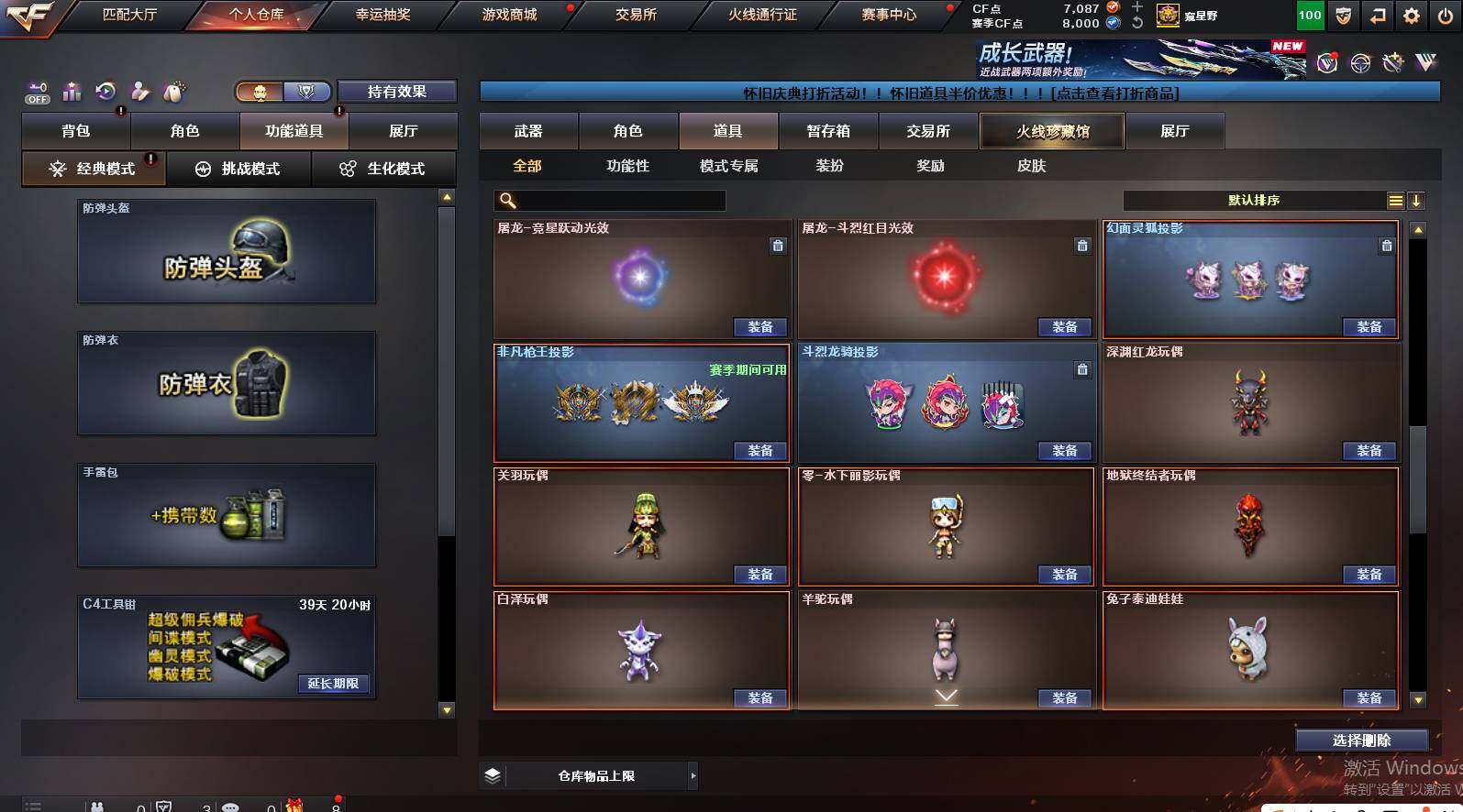 CFCMW461839穿越火线账号详情图28