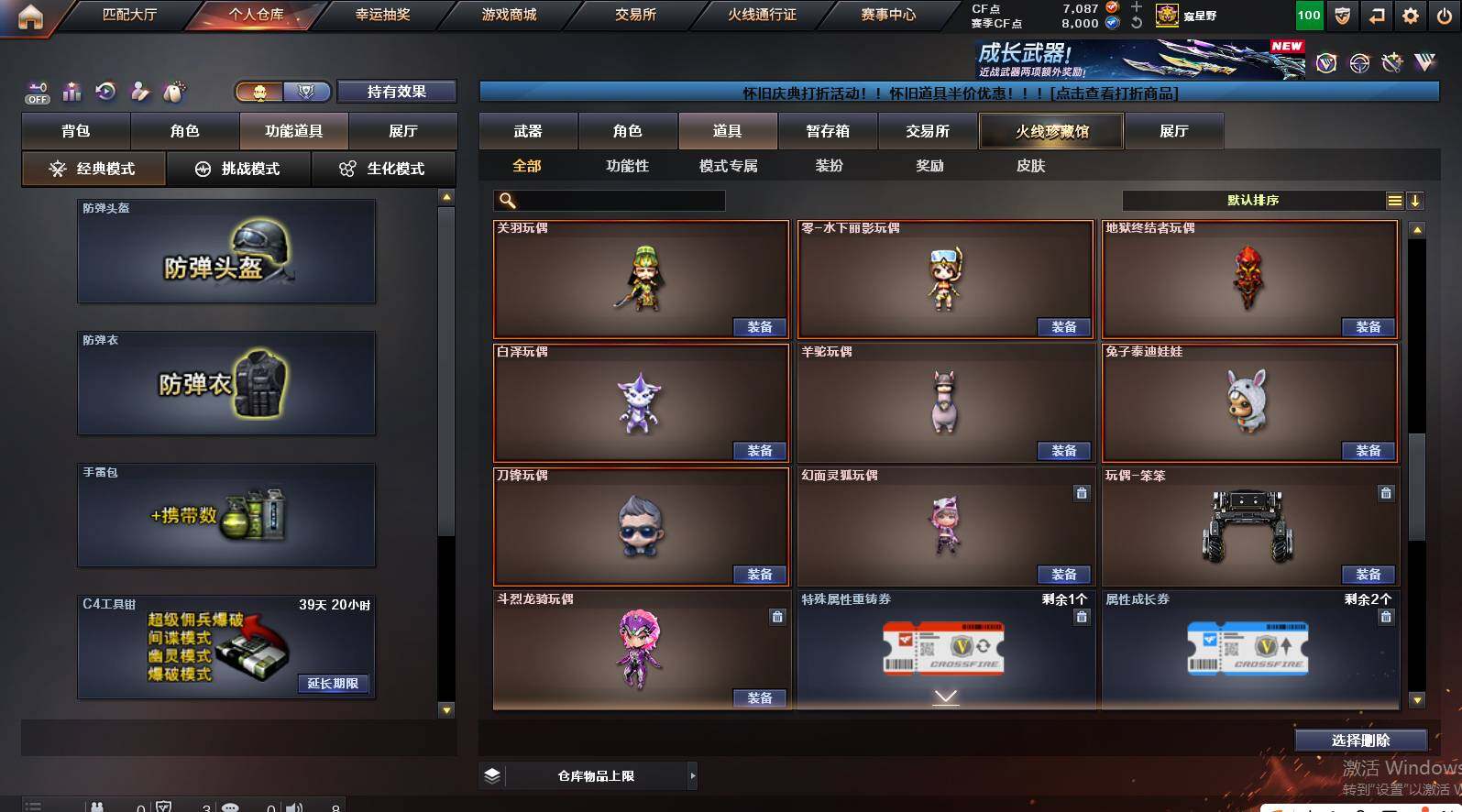 CFCMW461839穿越火线账号详情图29