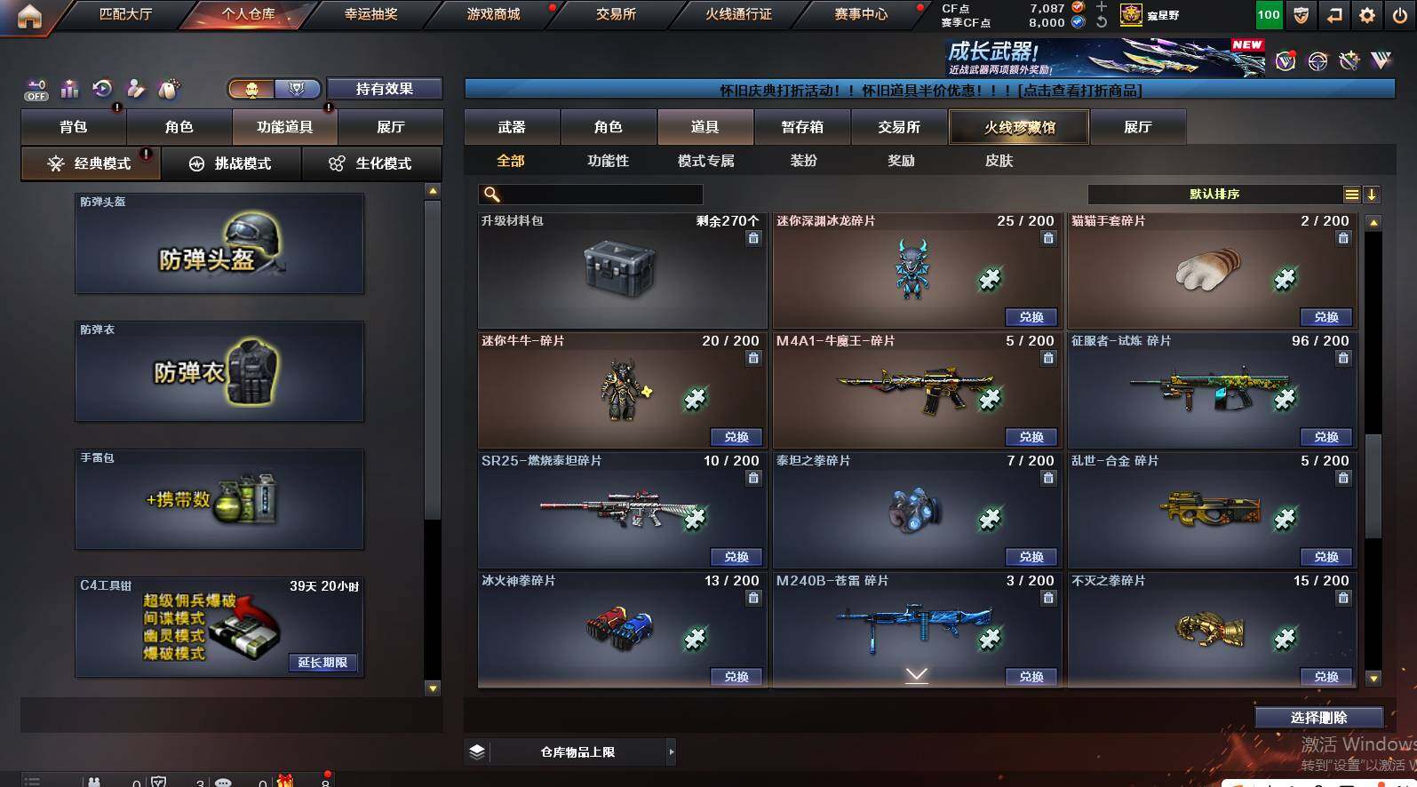 CFCMW461839穿越火线账号详情图30