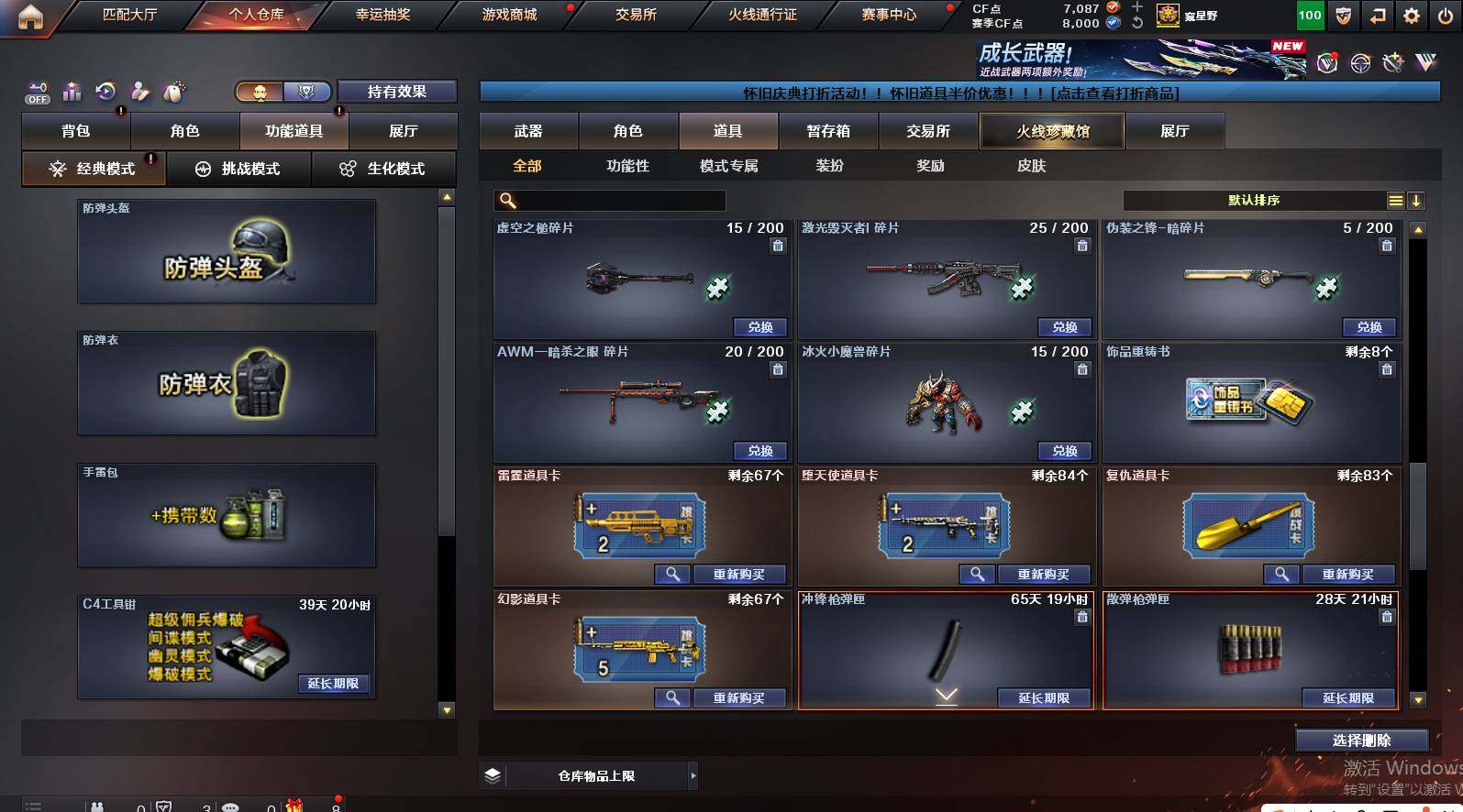 CFCMW461839穿越火线账号详情图31