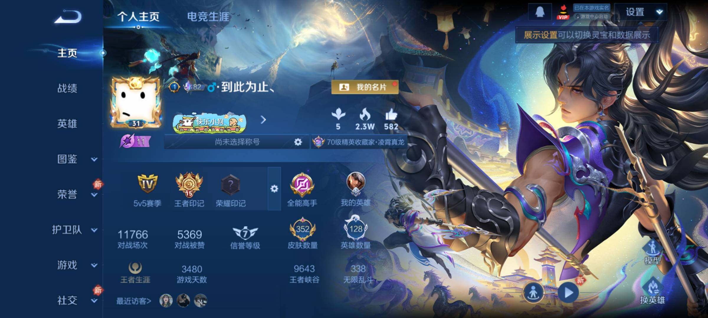 WZCMY4229264王者荣耀账号详情图2