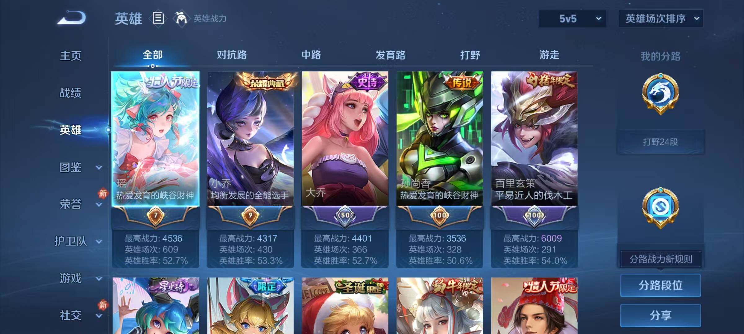 WZQM4229643王者荣耀账号详情图9 WZQM4229643王者荣耀账号详情图9