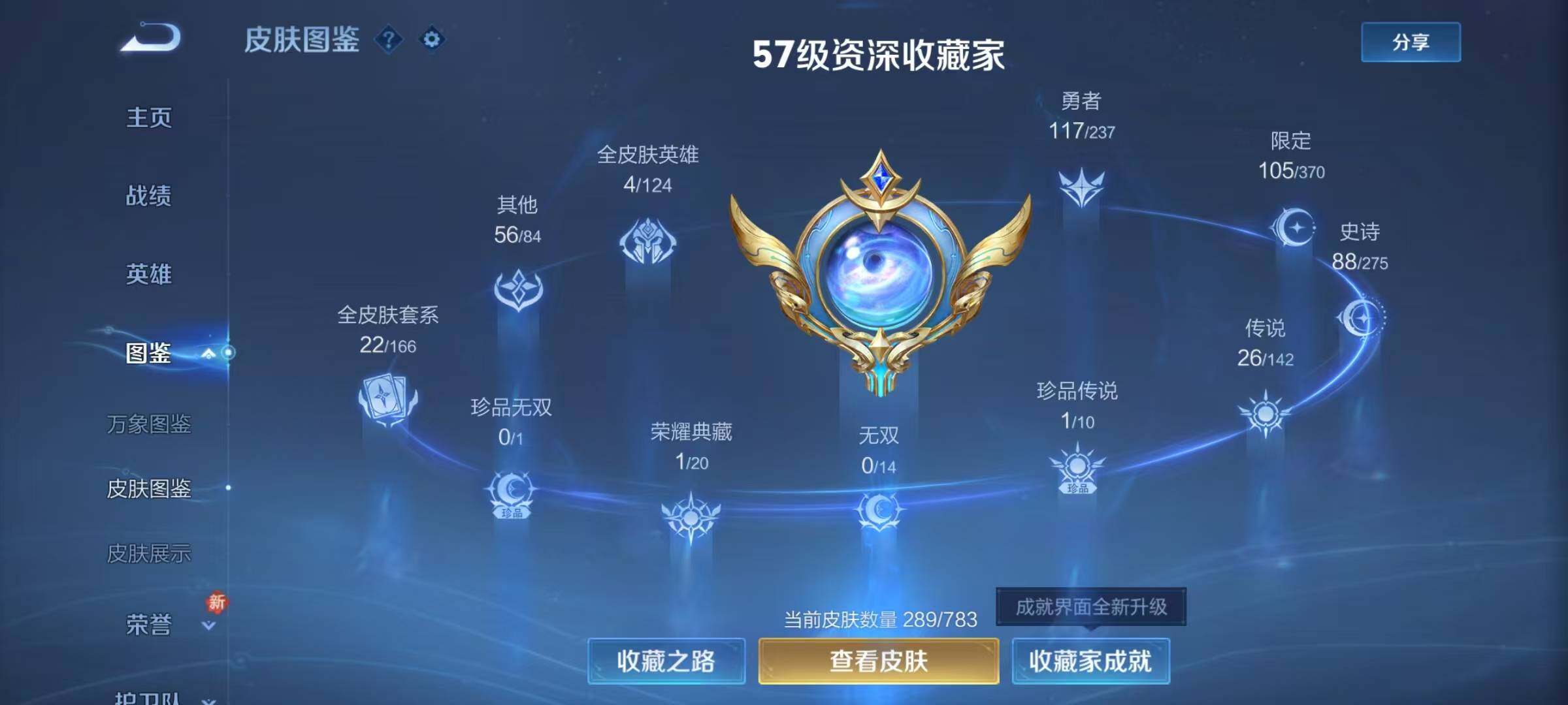 WZQM4229643王者荣耀账号详情图11 WZQM4229643王者荣耀账号详情图11