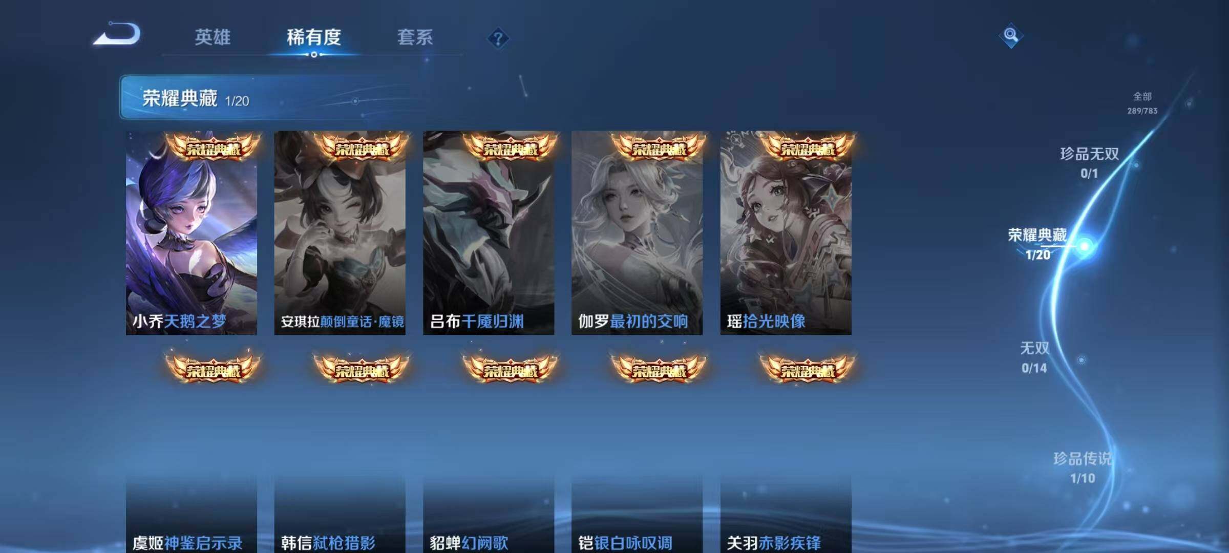 WZQM4229643王者荣耀账号详情图12 WZQM4229643王者荣耀账号详情图12