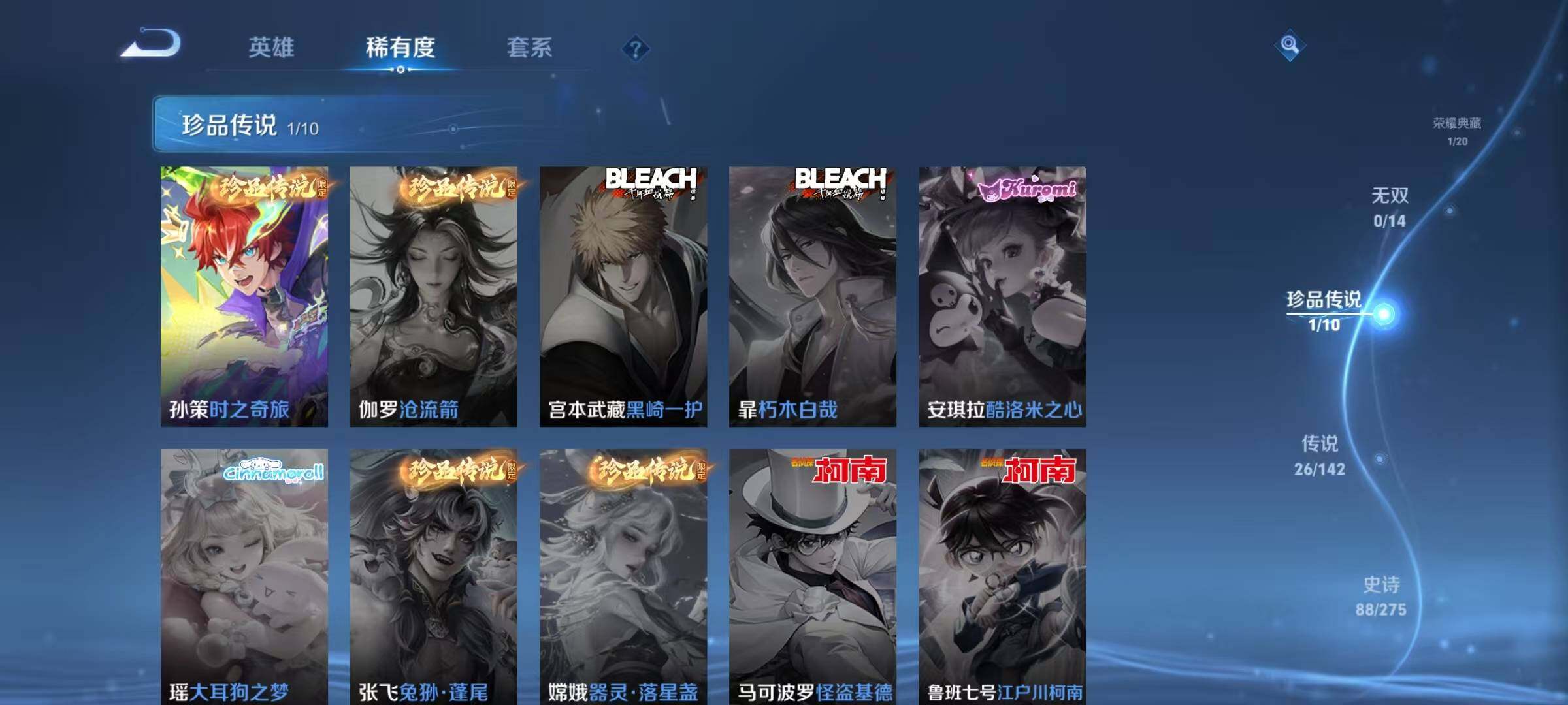 WZQM4229643王者荣耀账号详情图13 WZQM4229643王者荣耀账号详情图13