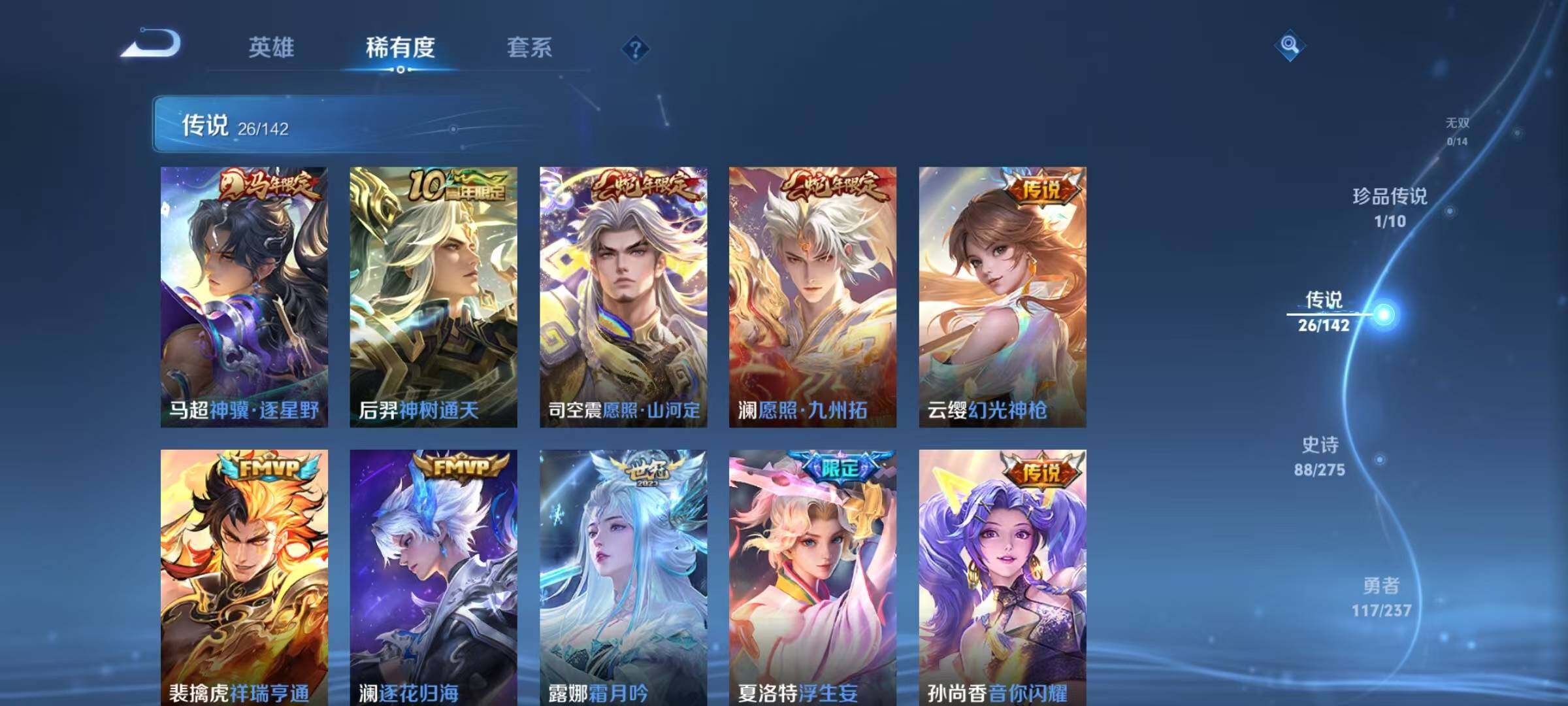 WZQM4229643王者荣耀账号详情图14 WZQM4229643王者荣耀账号详情图14