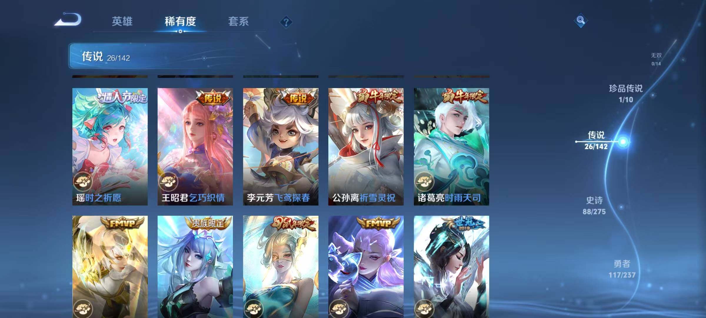 WZQM4229643王者荣耀账号详情图15 WZQM4229643王者荣耀账号详情图15