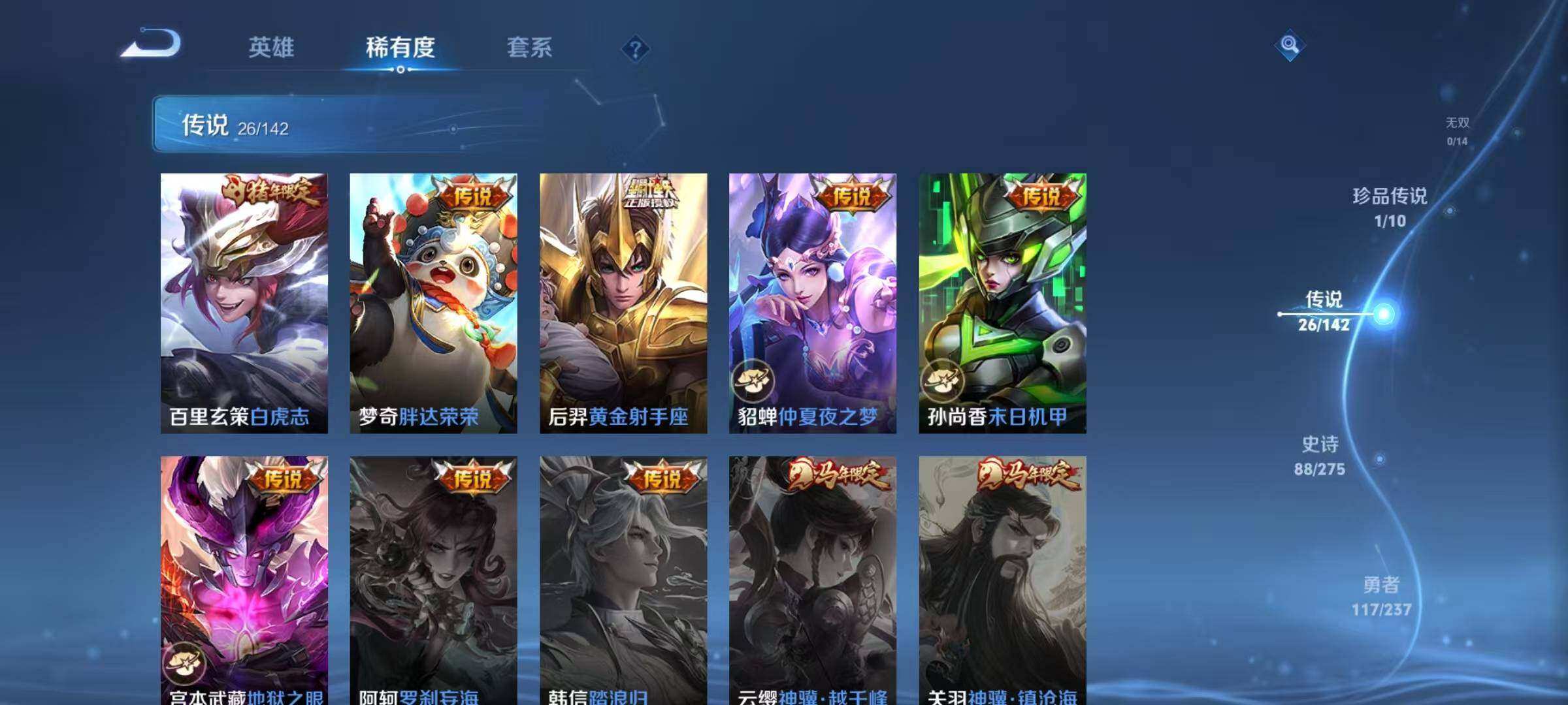 WZQM4229643王者荣耀账号详情图16 WZQM4229643王者荣耀账号详情图16