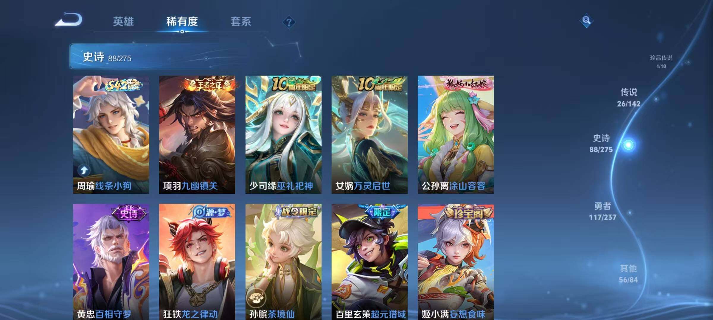 WZQM4229643王者荣耀账号详情图17 WZQM4229643王者荣耀账号详情图17