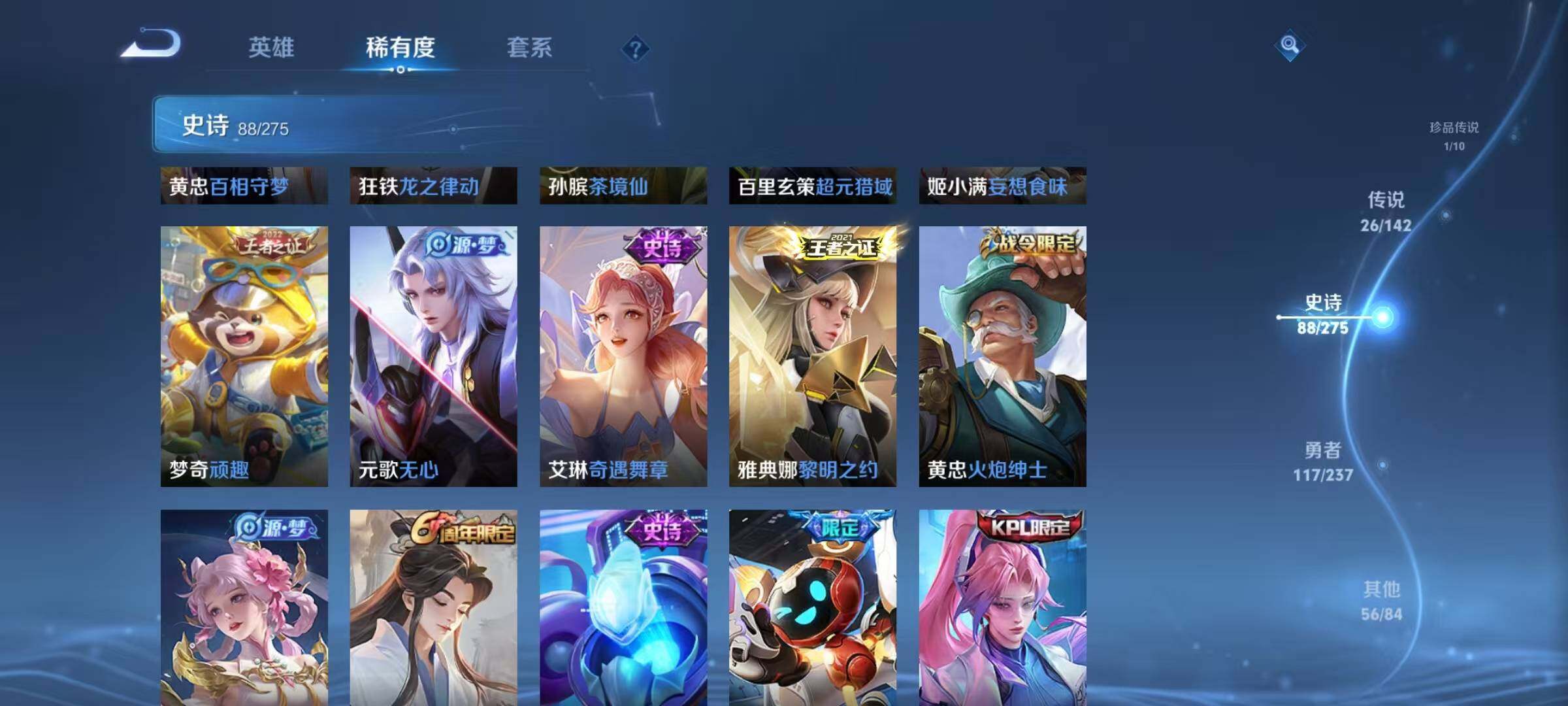 WZQM4229643王者荣耀账号详情图18 WZQM4229643王者荣耀账号详情图18