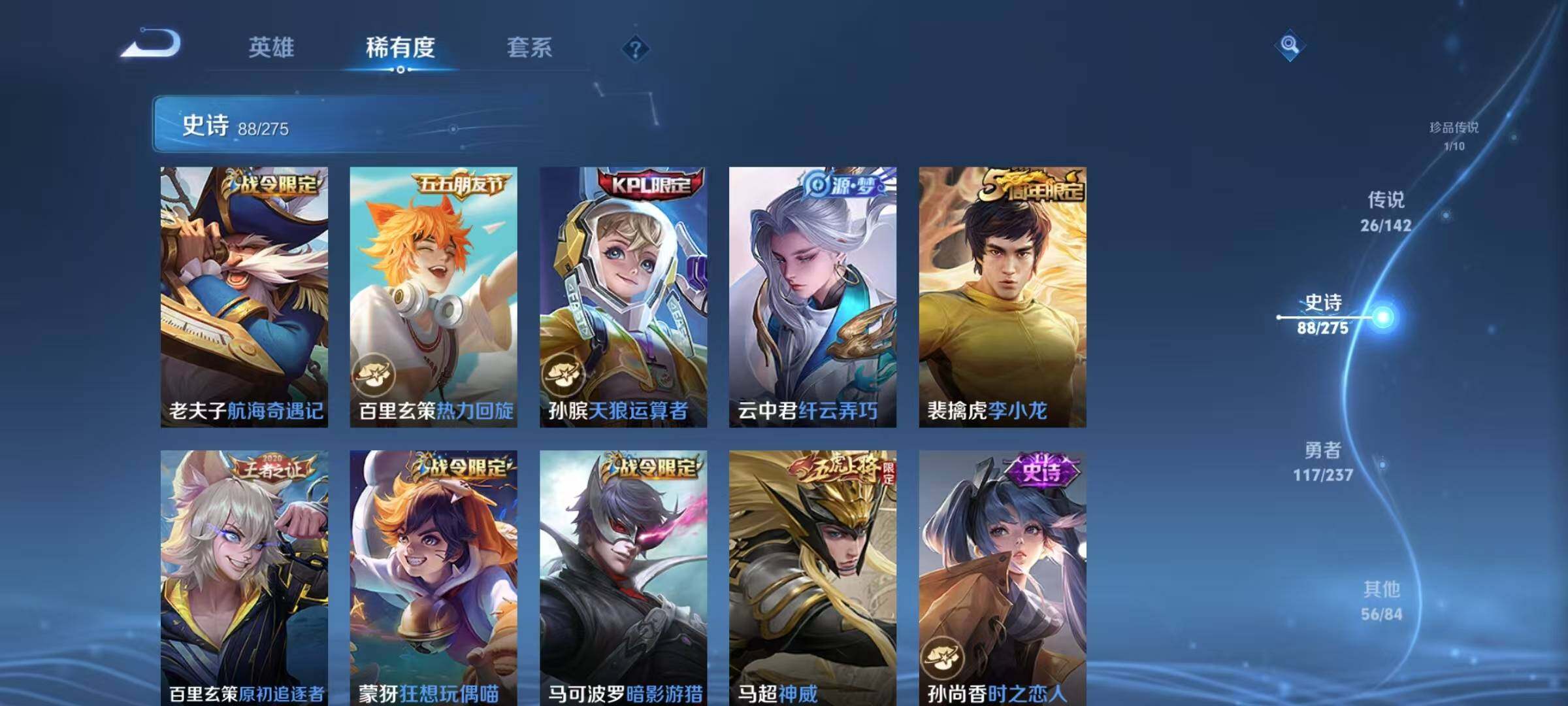 WZQM4229643王者荣耀账号详情图19 WZQM4229643王者荣耀账号详情图19