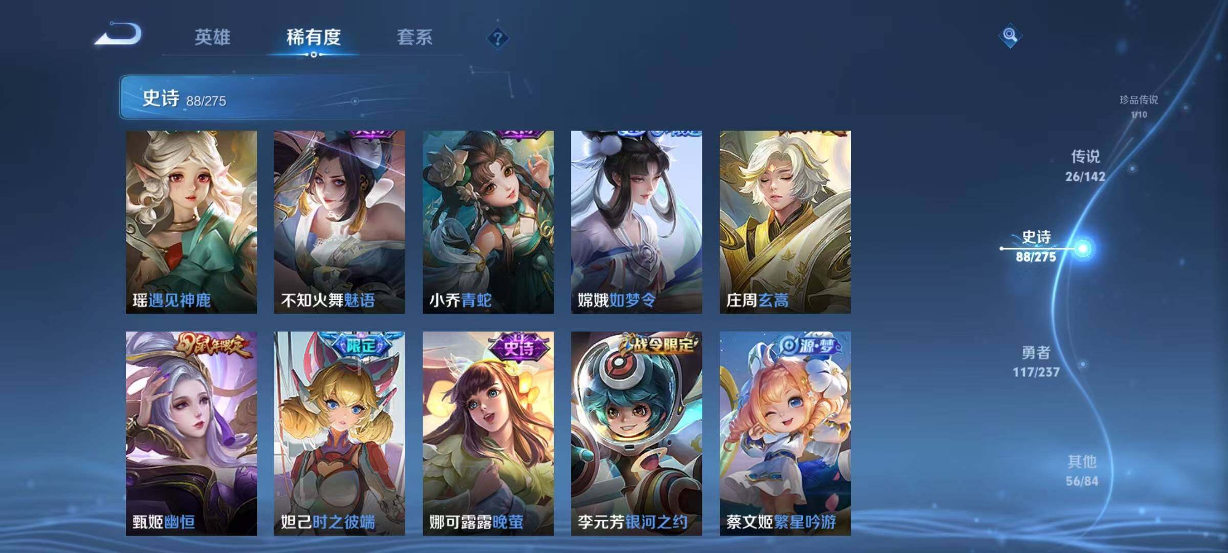 WZQM4229643王者荣耀账号详情图20 WZQM4229643王者荣耀账号详情图20