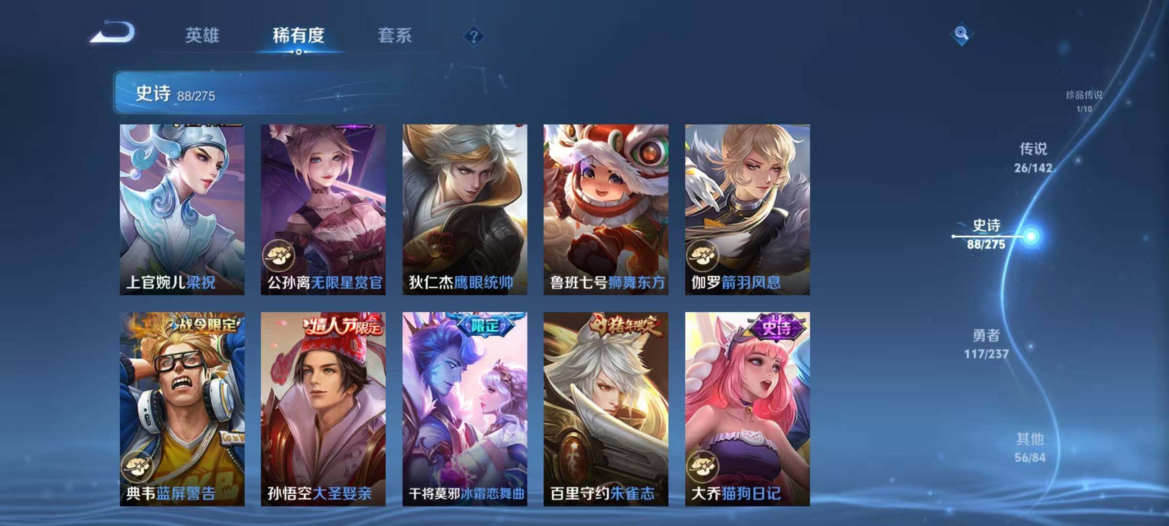 WZQM4229643王者荣耀账号详情图21 WZQM4229643王者荣耀账号详情图21